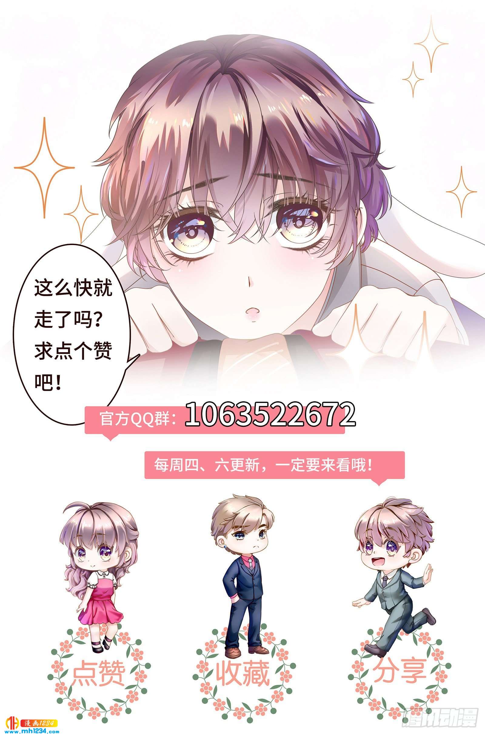 早就该直接吻你-第49话