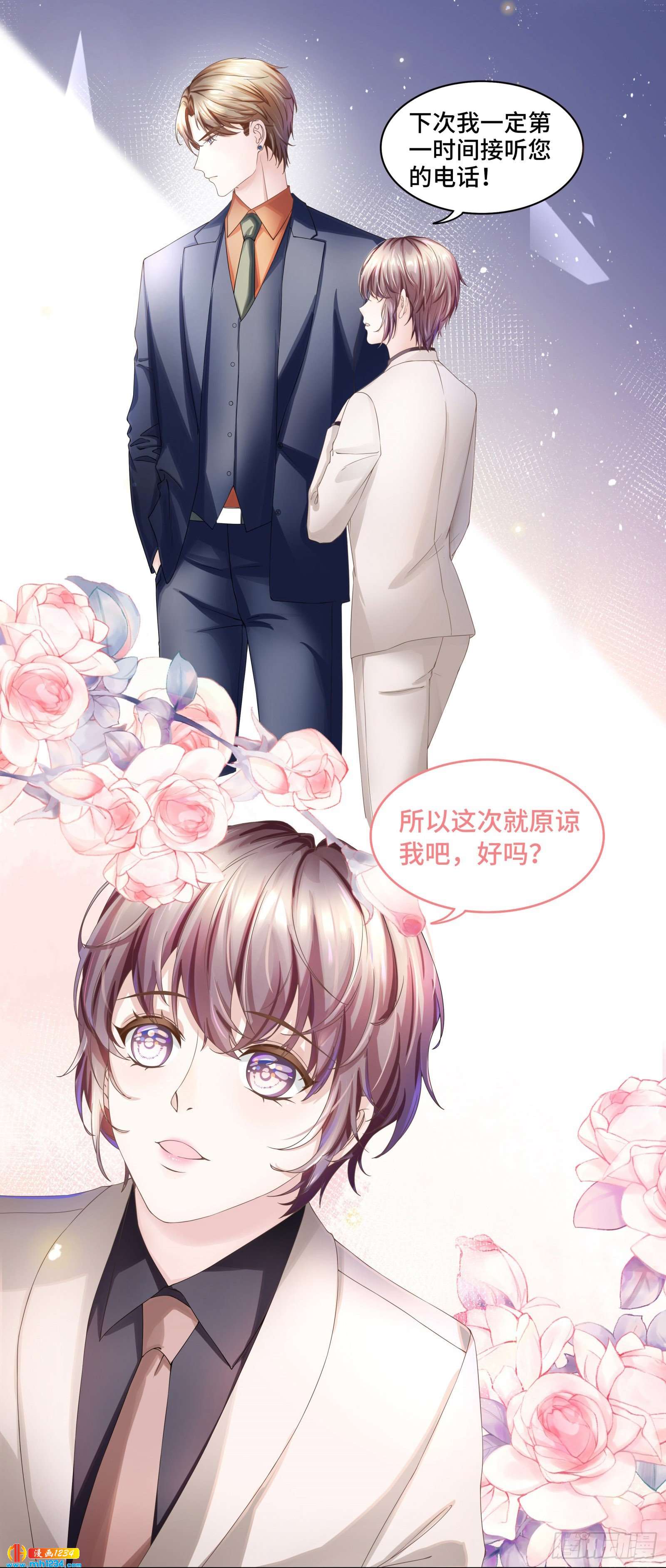 早就该直接吻你-第49话