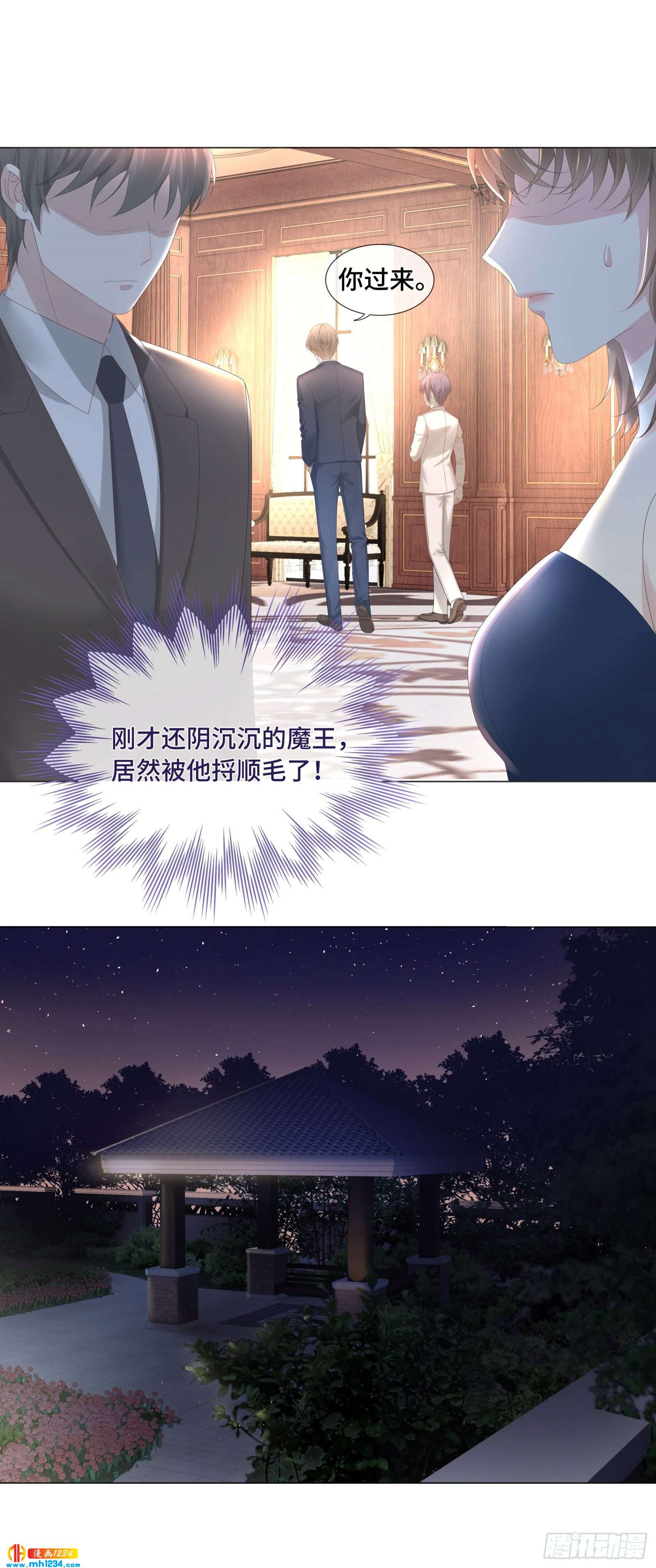 早就该直接吻你-第49话