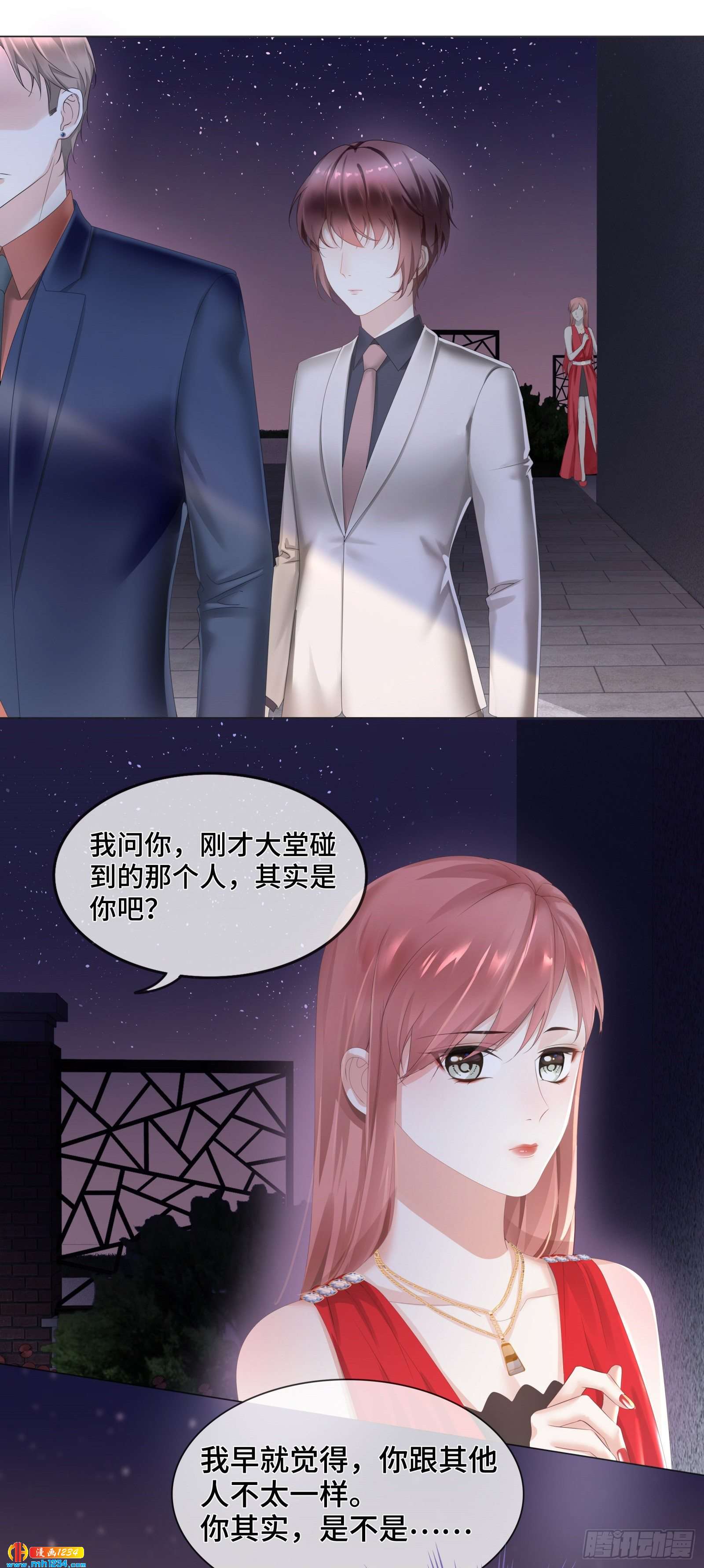 早就该直接吻你-第49话