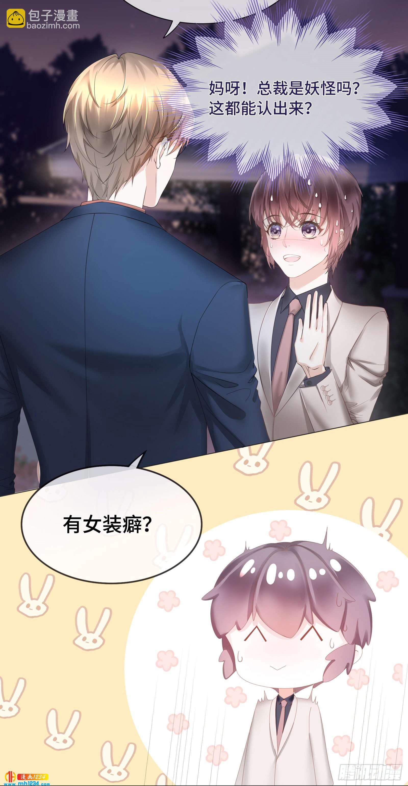 早就该直接吻你-第49话