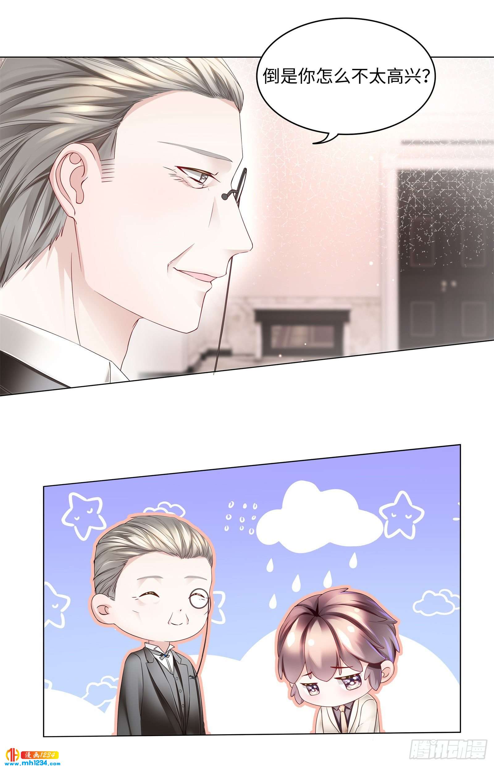 有种把衣服穿上！-第51话