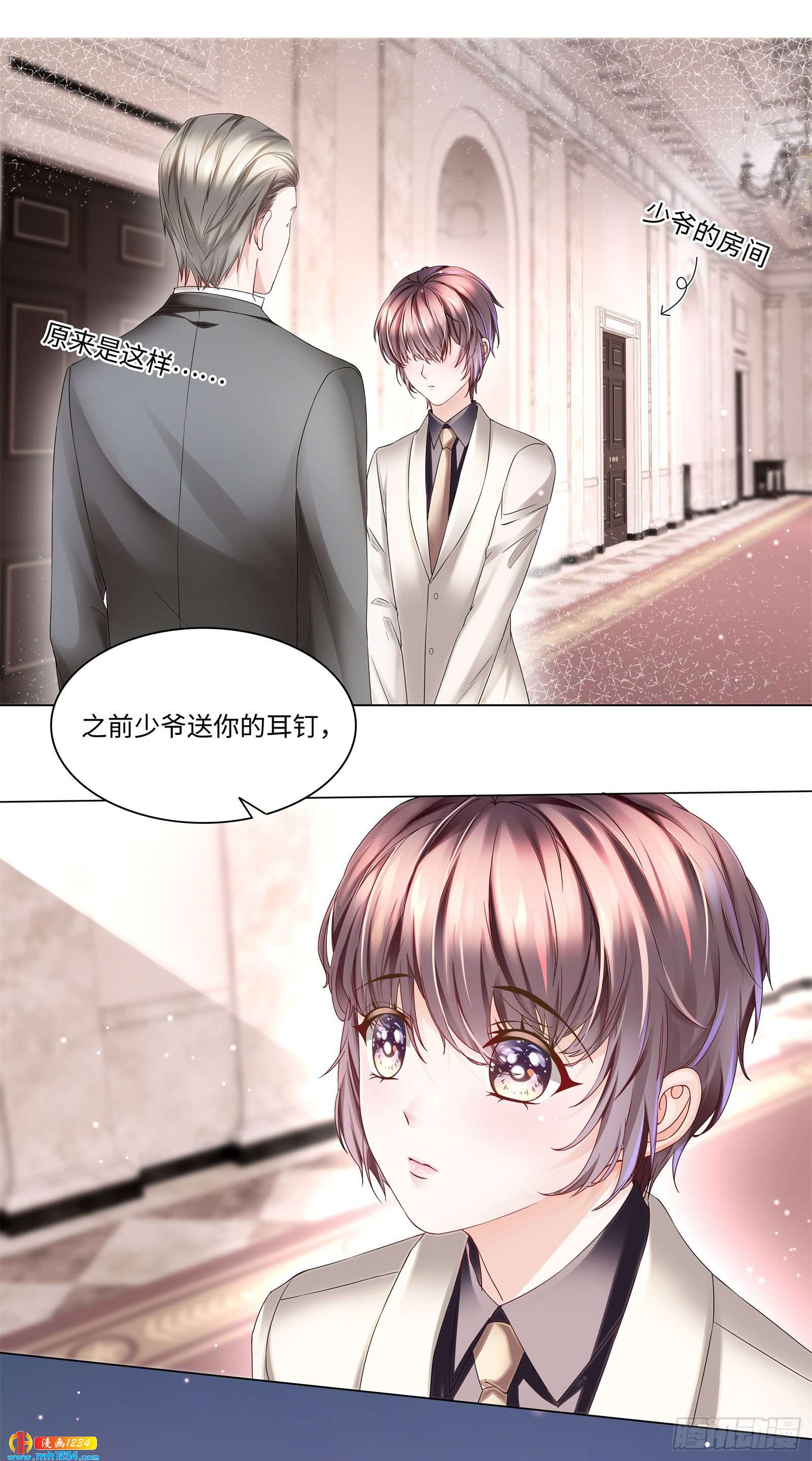 有种把衣服穿上！-第51话