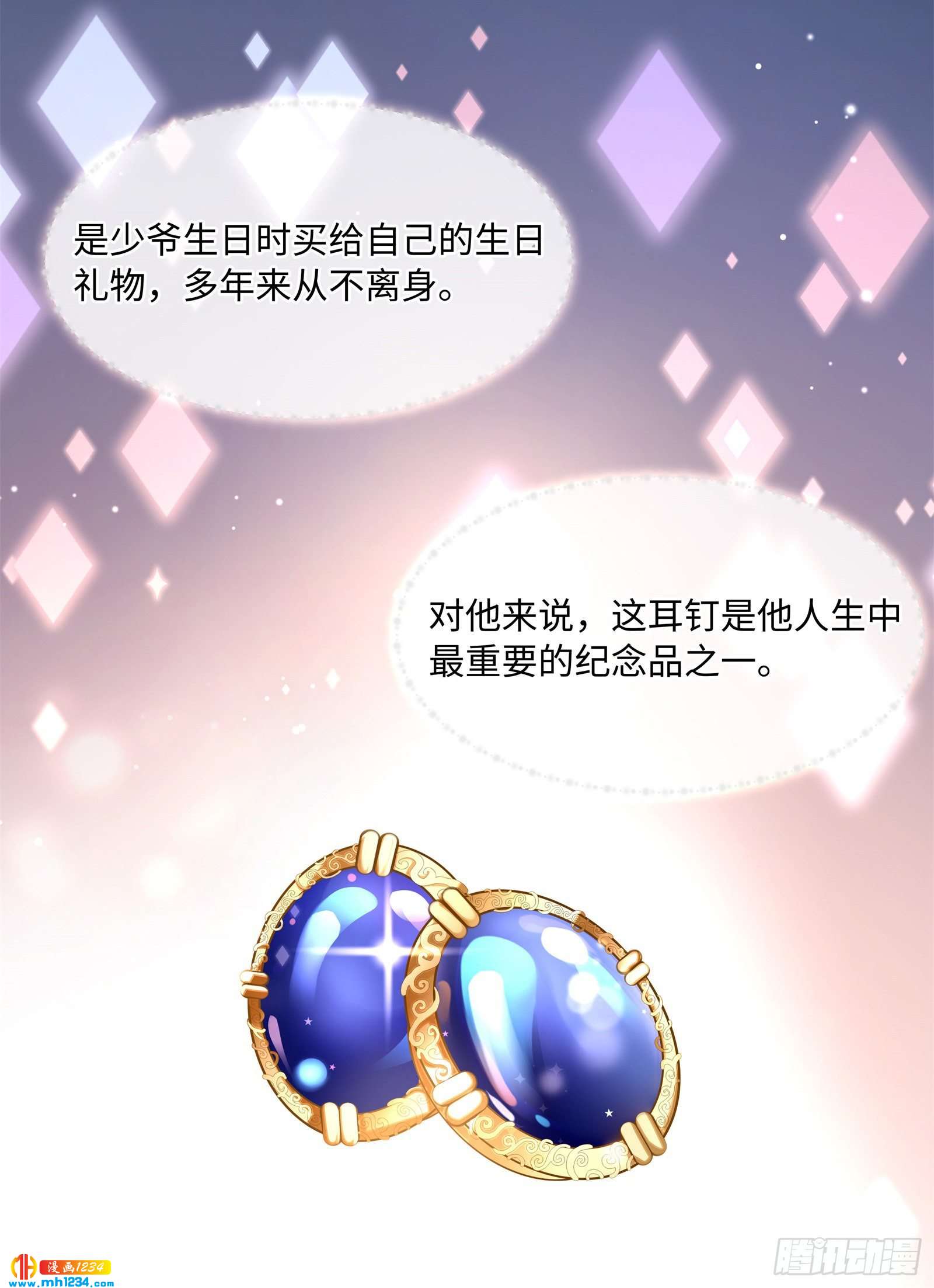 有种把衣服穿上！-第51话