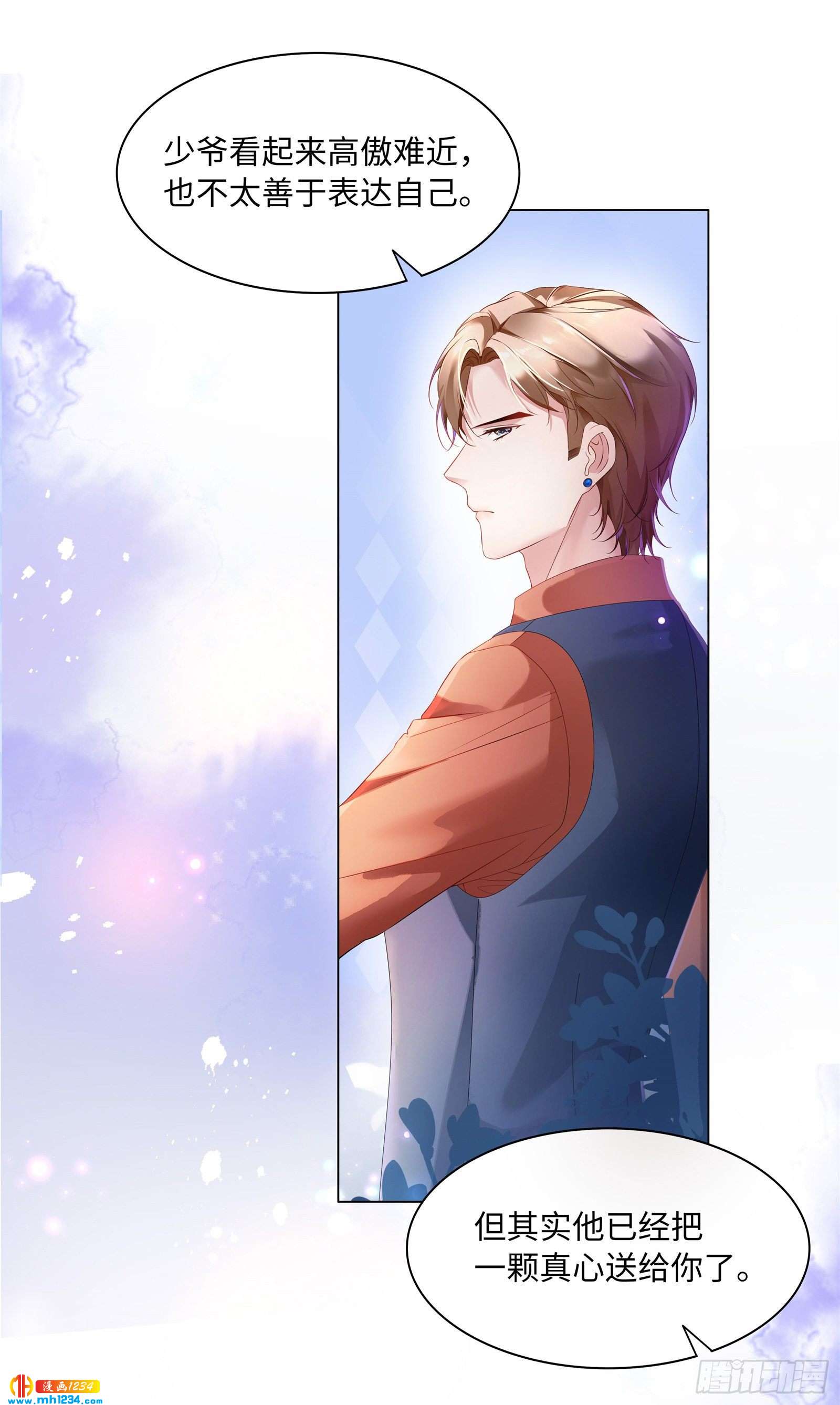 有种把衣服穿上！-第51话
