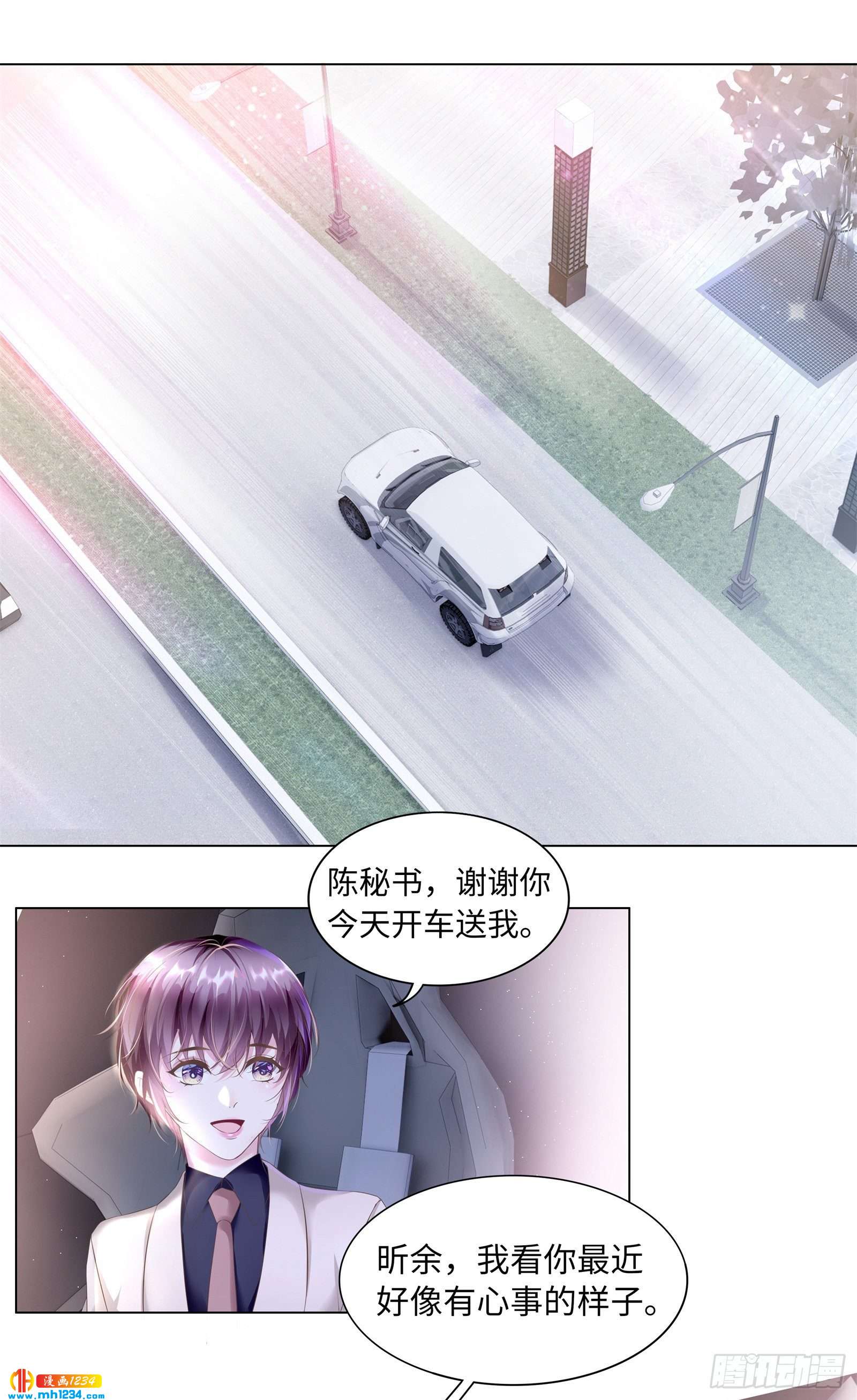 有种把衣服穿上！-第51话