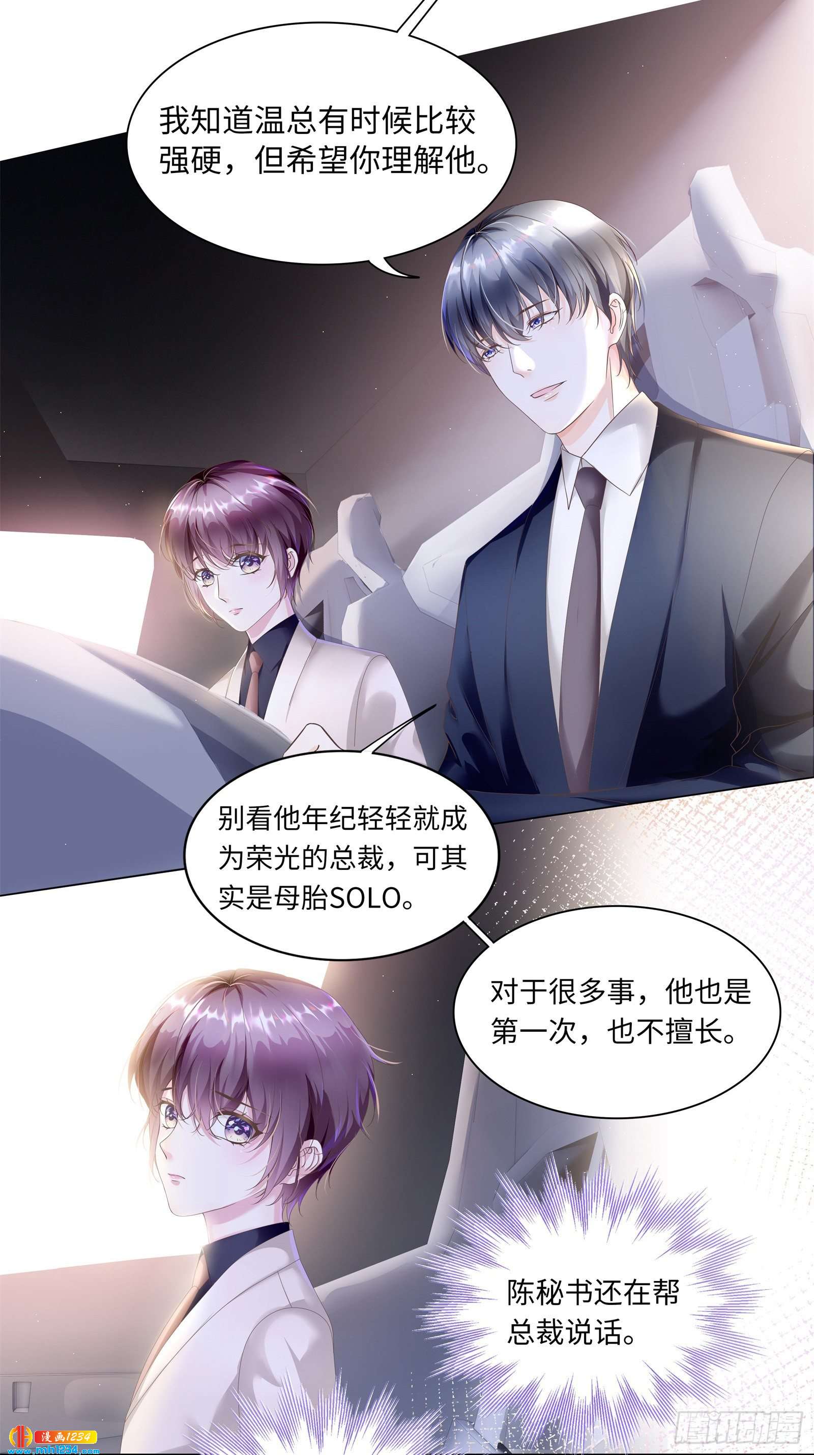 有种把衣服穿上！-第51话