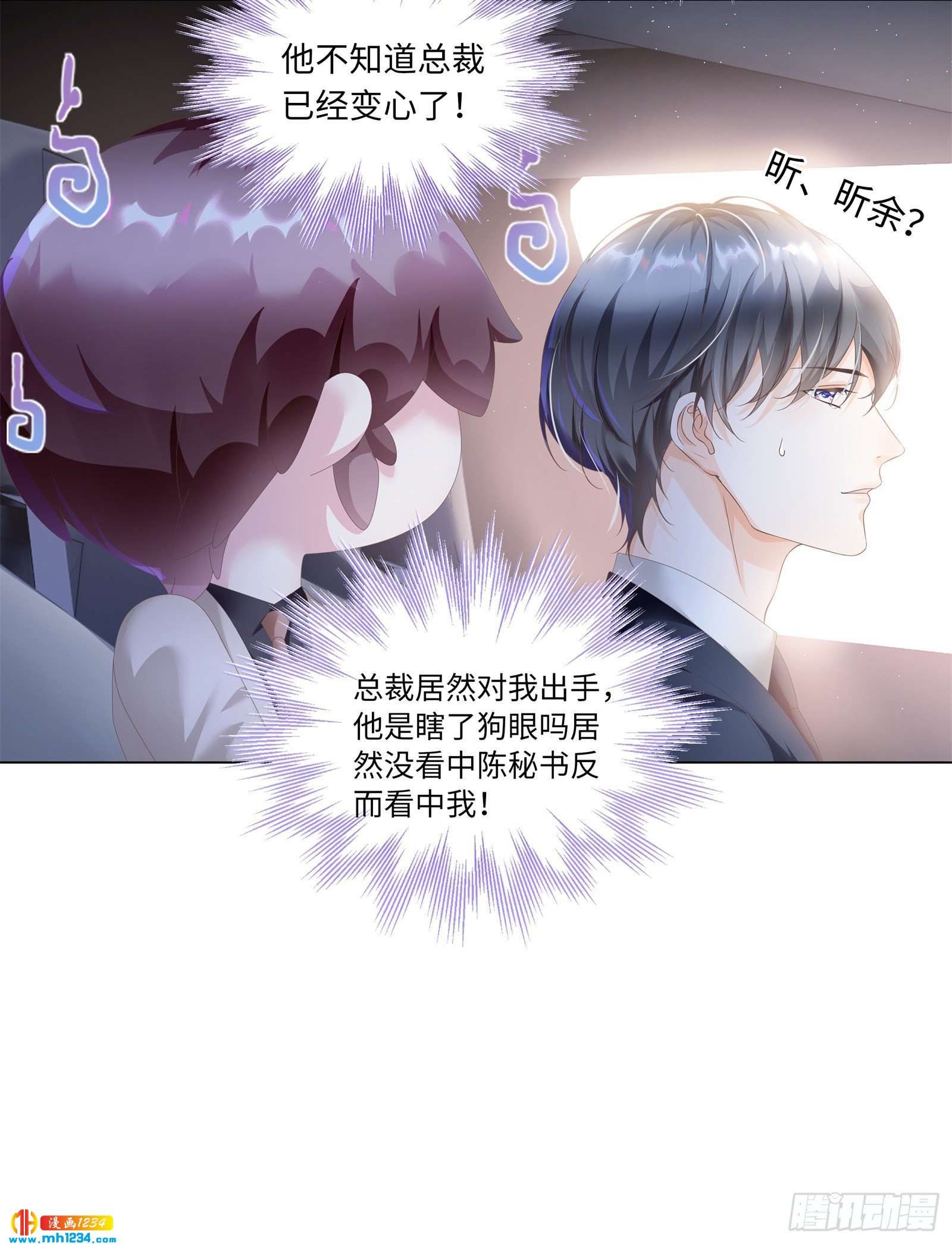 有种把衣服穿上！-第51话