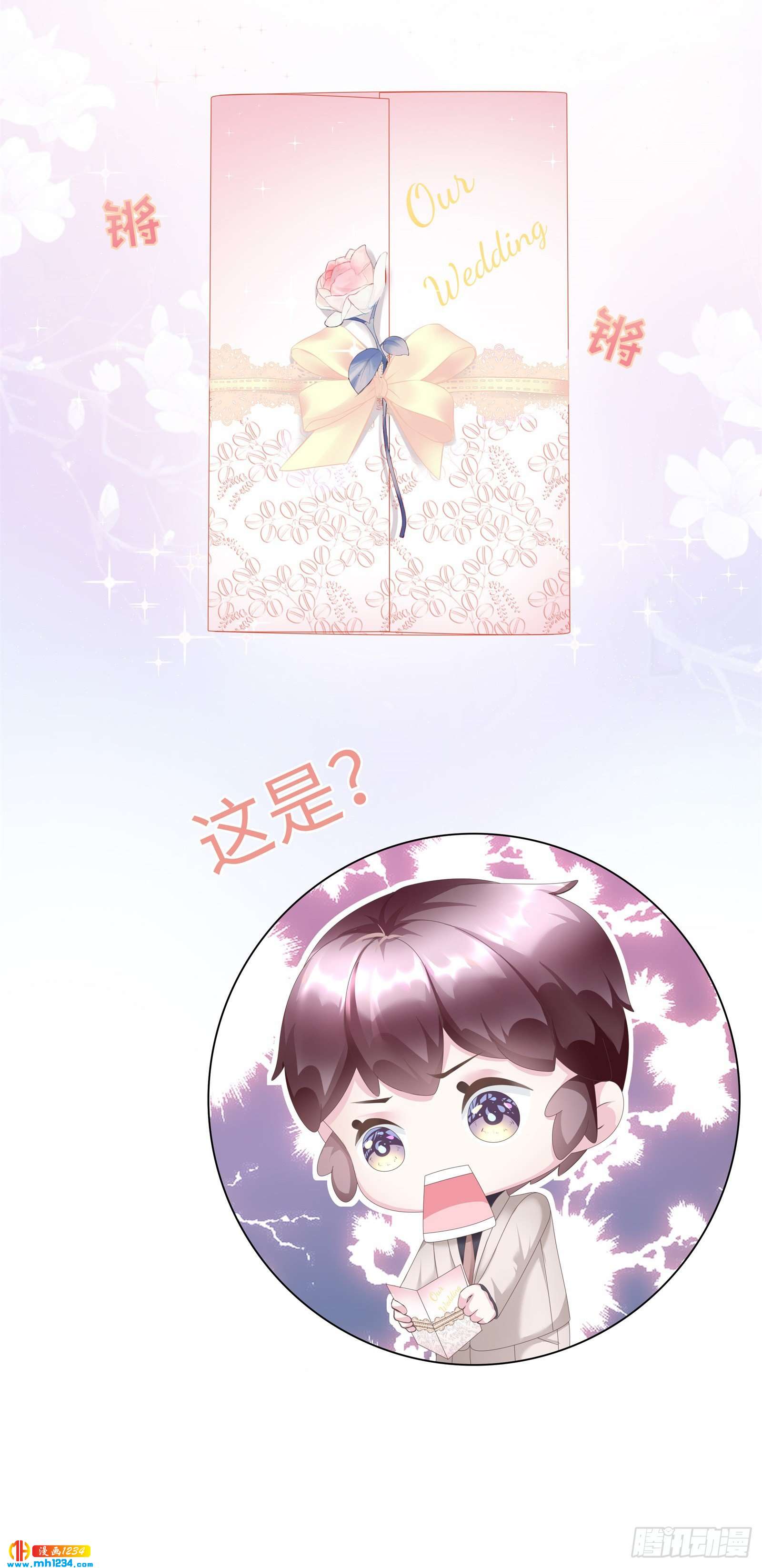 有种把衣服穿上！-第51话