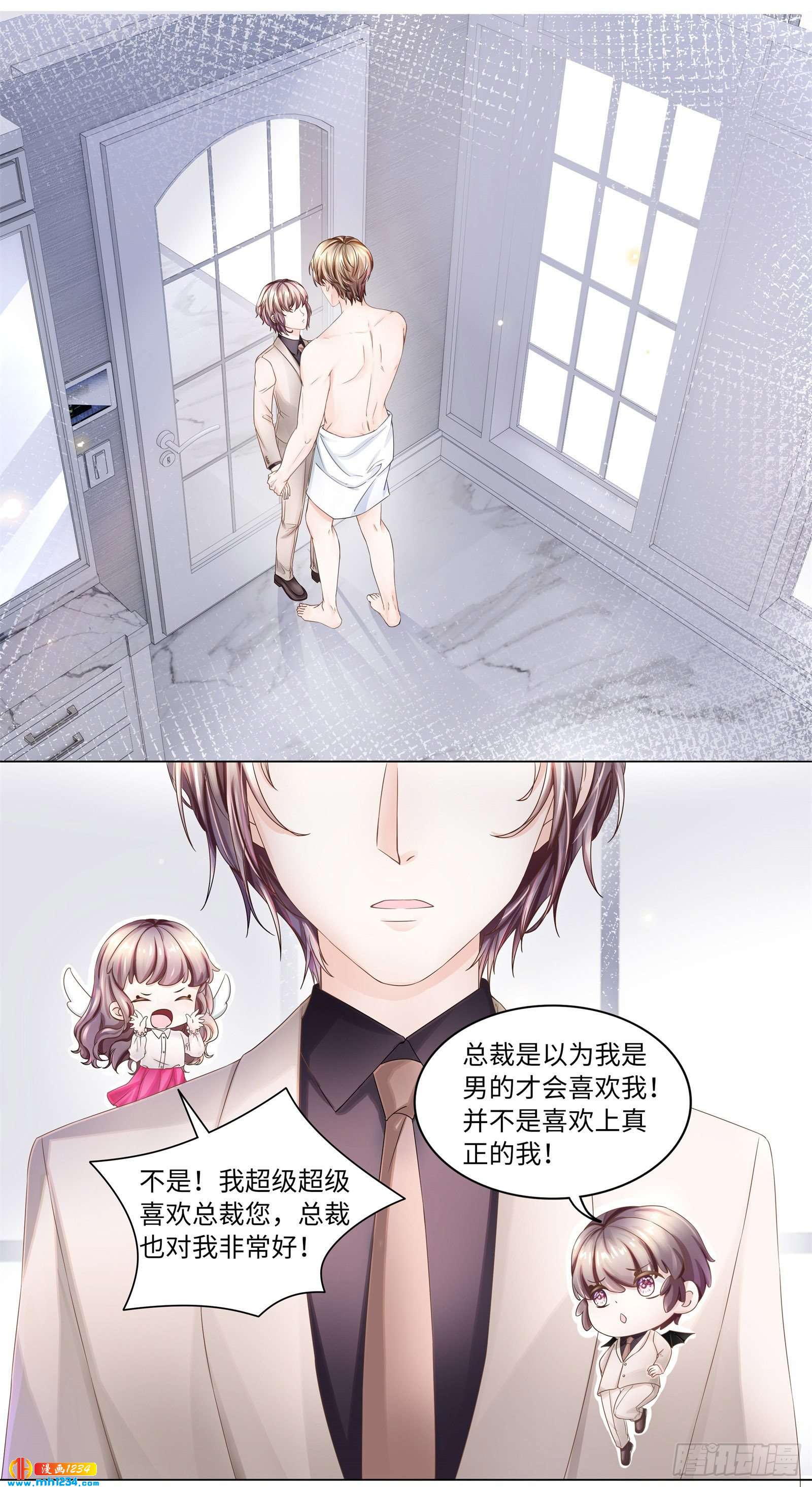 有种把衣服穿上！-第51话