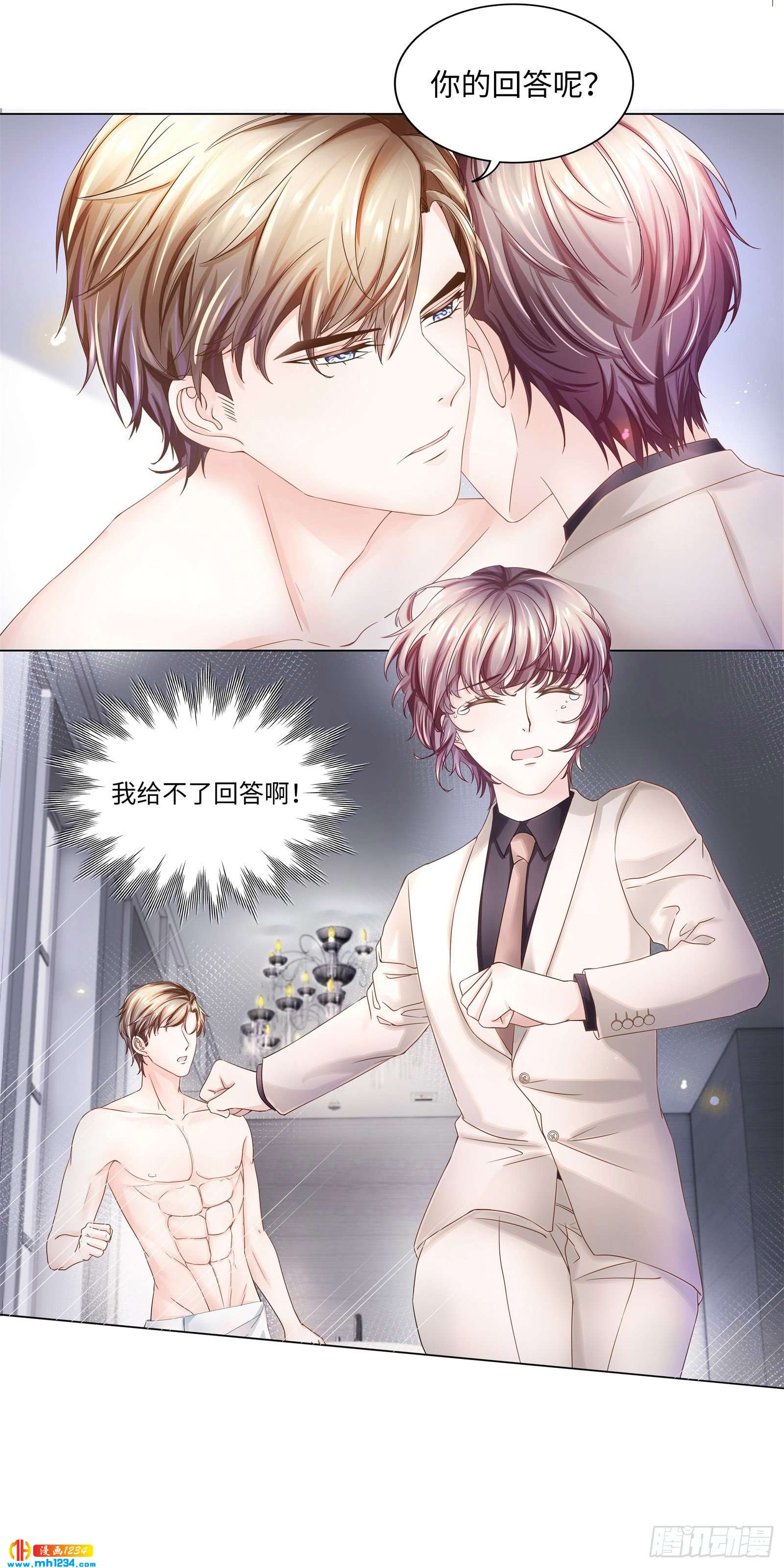 有种把衣服穿上！-第51话