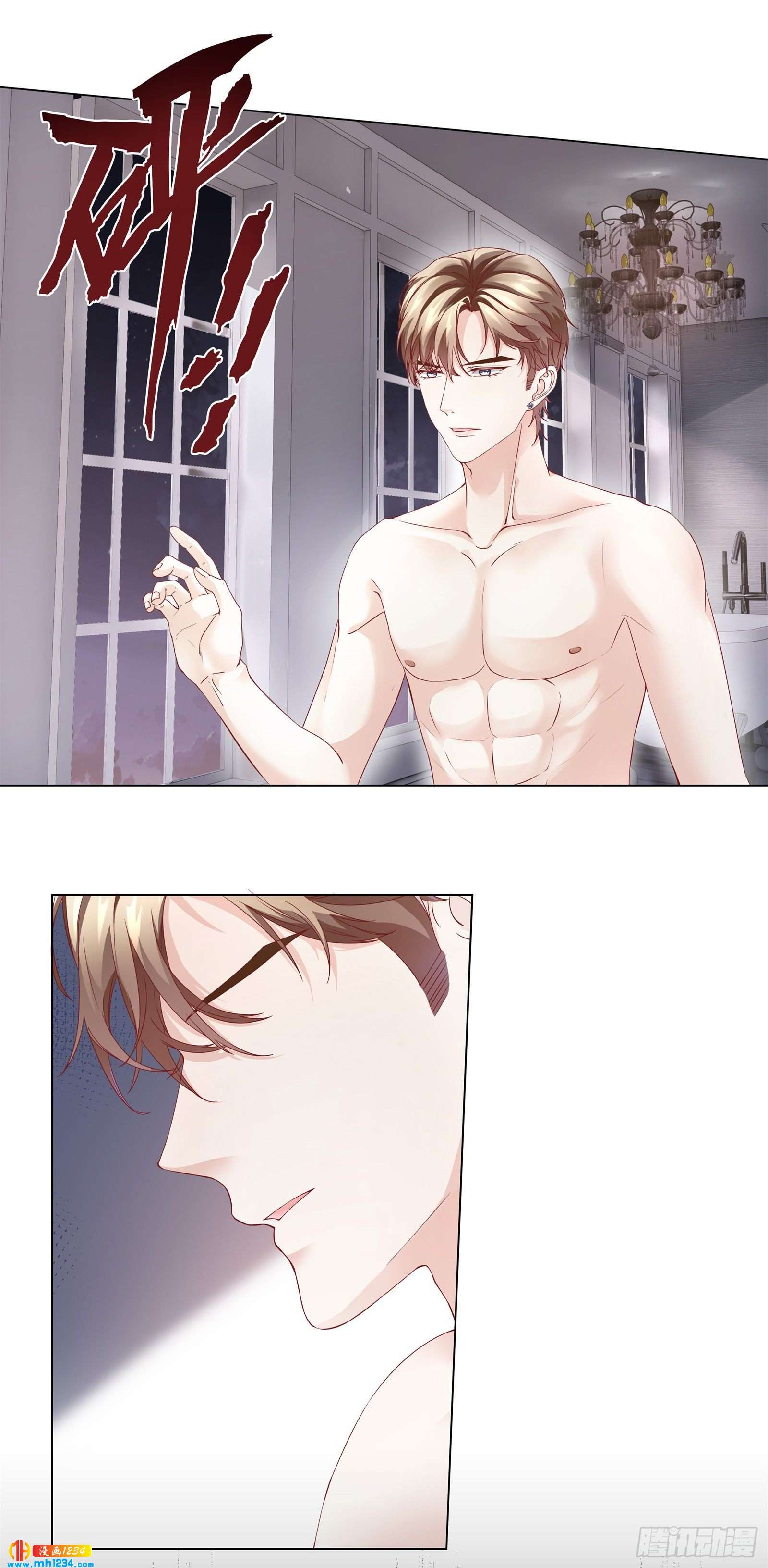 有种把衣服穿上！-第51话