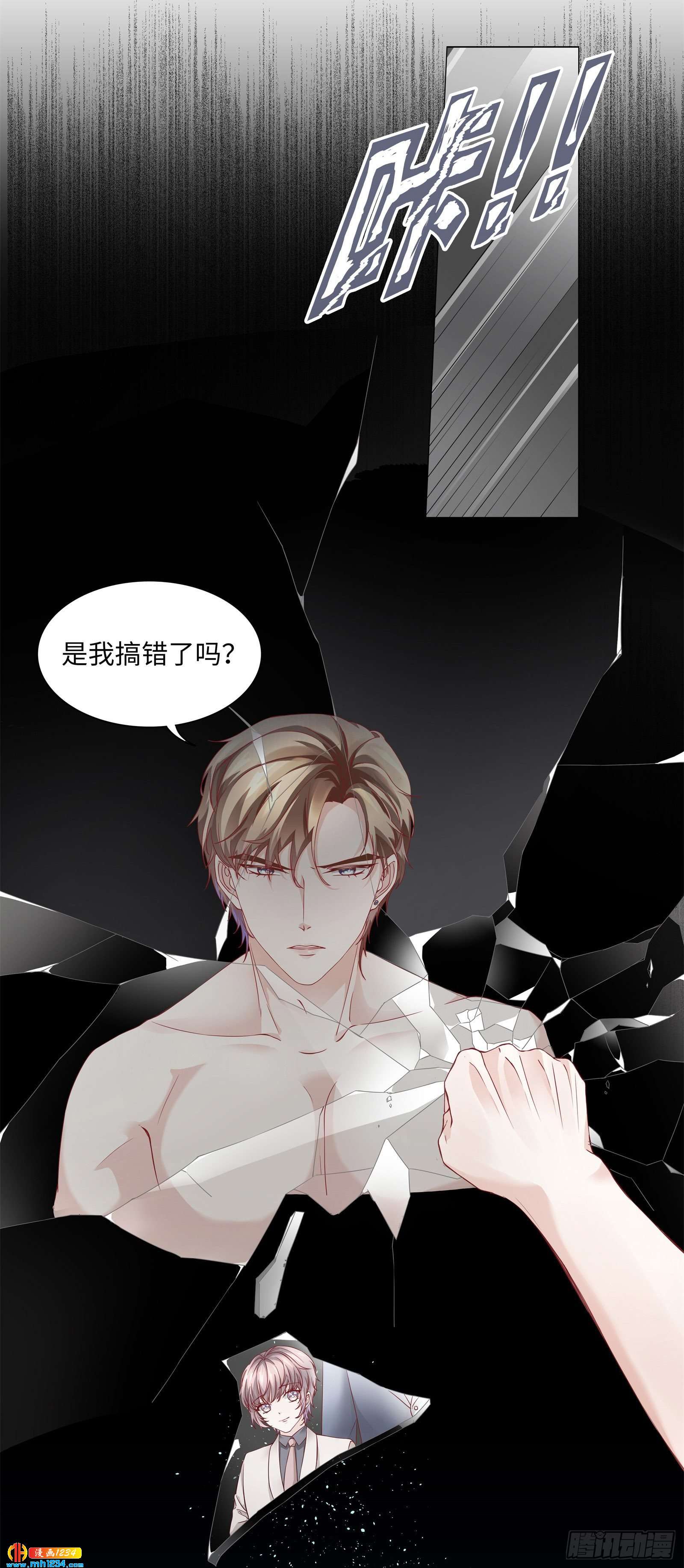 有种把衣服穿上！-第51话