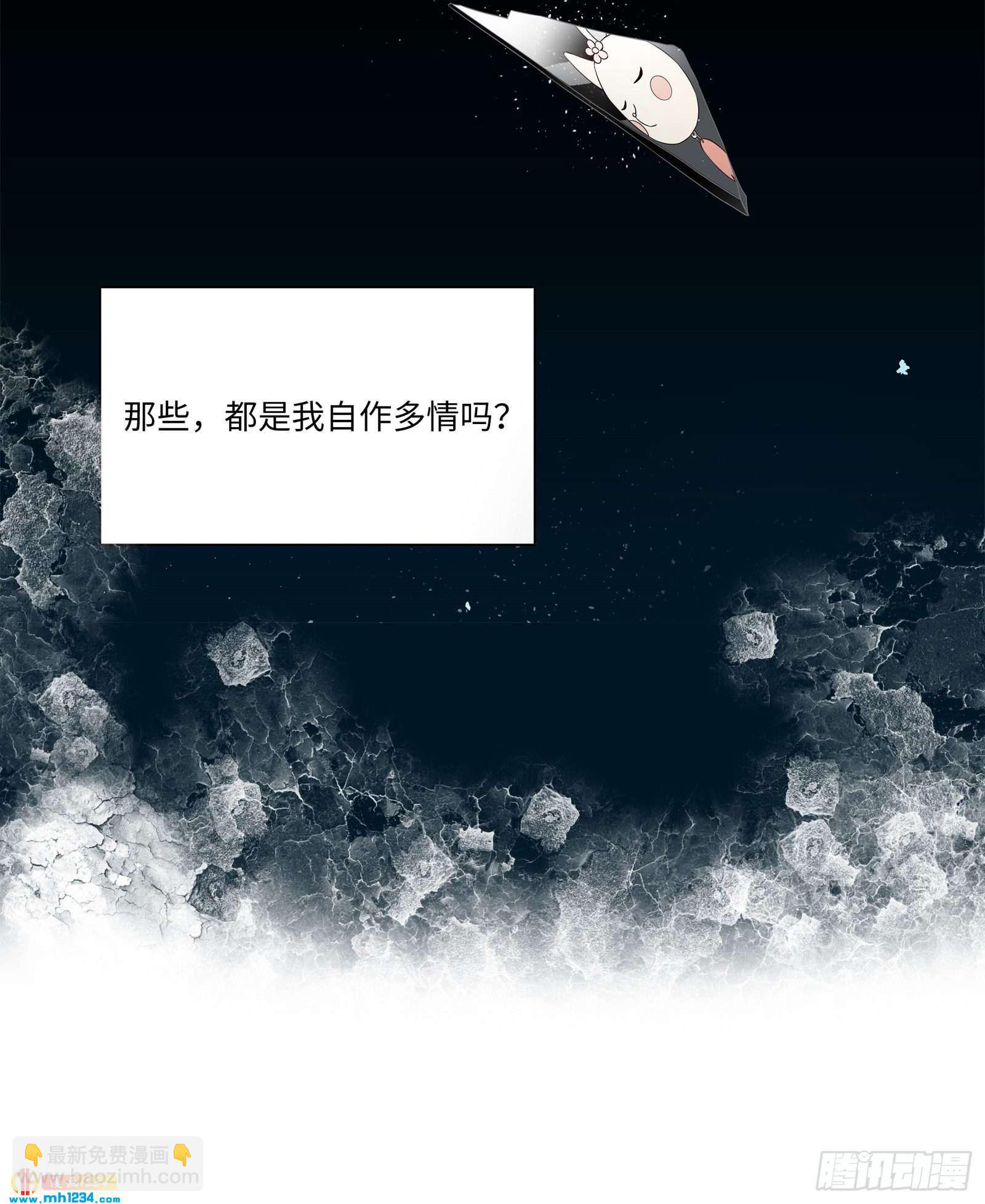 有种把衣服穿上！-第51话