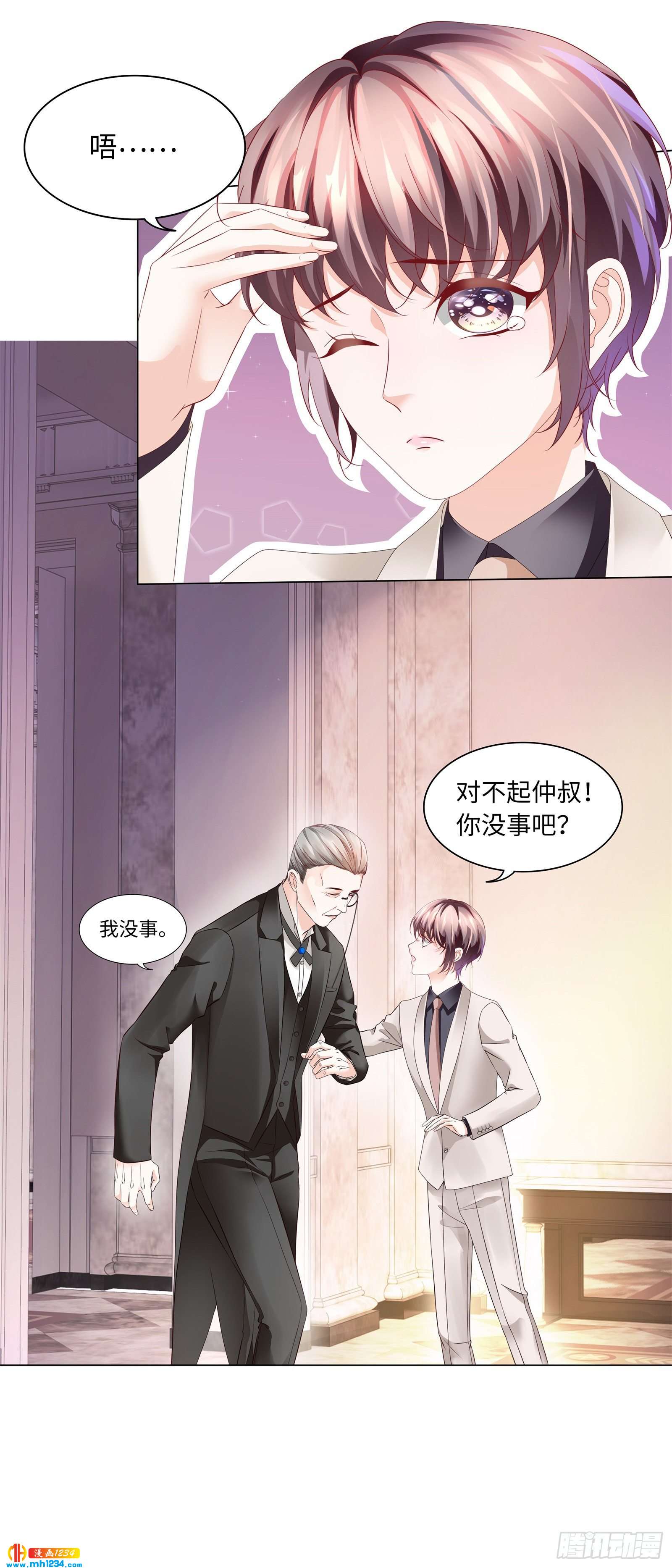 有种把衣服穿上！-第51话