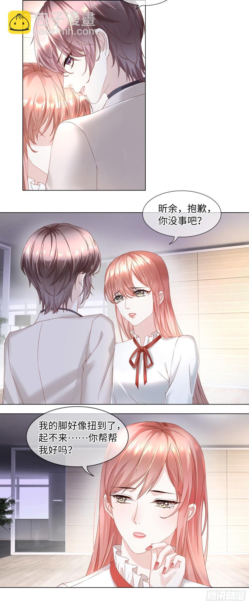 就只想对你下手-第53话