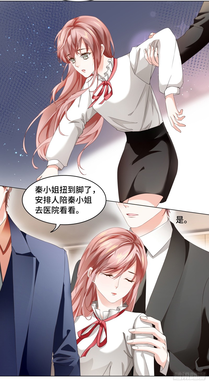 就只想对你下手-第53话
