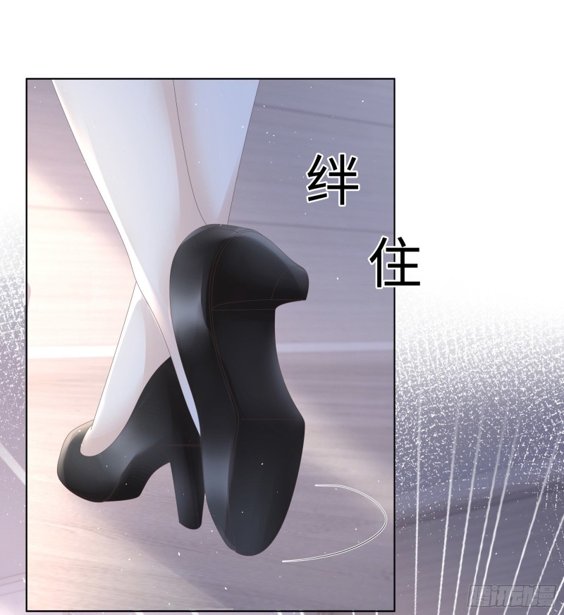 就只想对你下手-第53话
