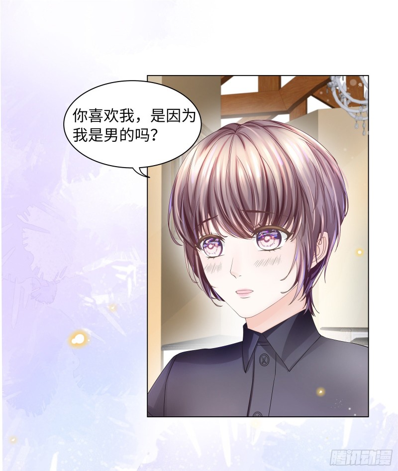 就只想对你下手-第53话