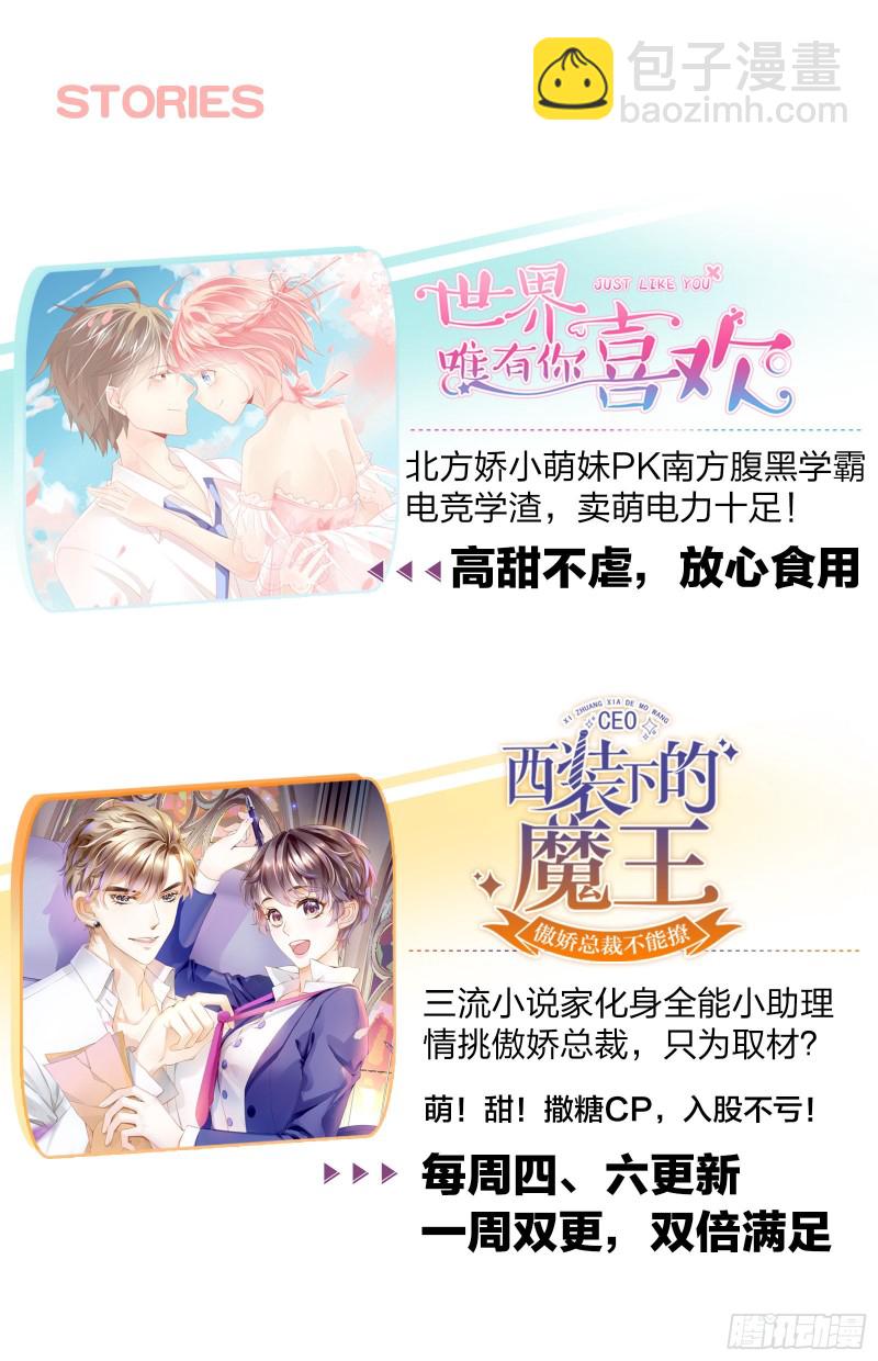 就只想对你下手-第53话