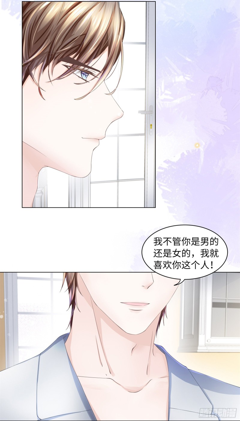 就只想对你下手-第53话