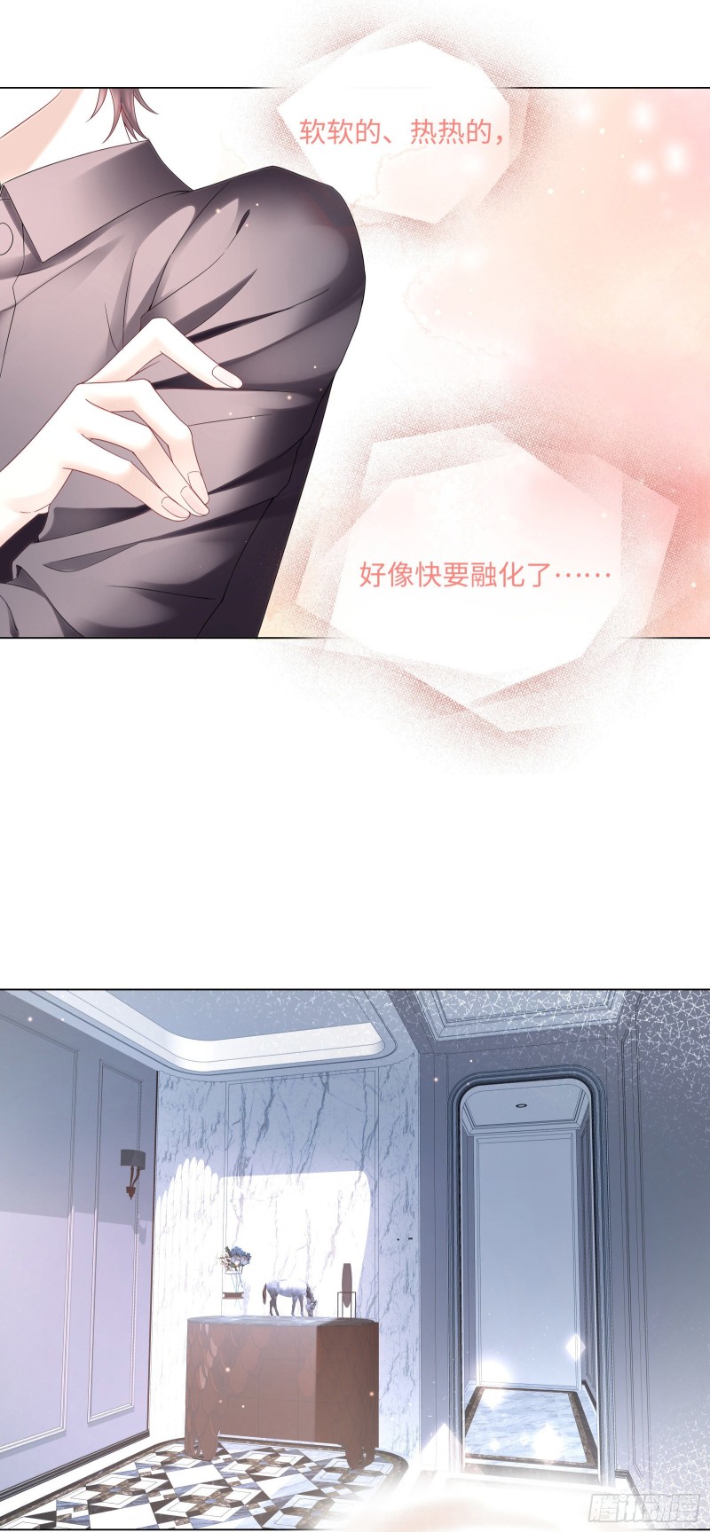 就只想对你下手-第53话