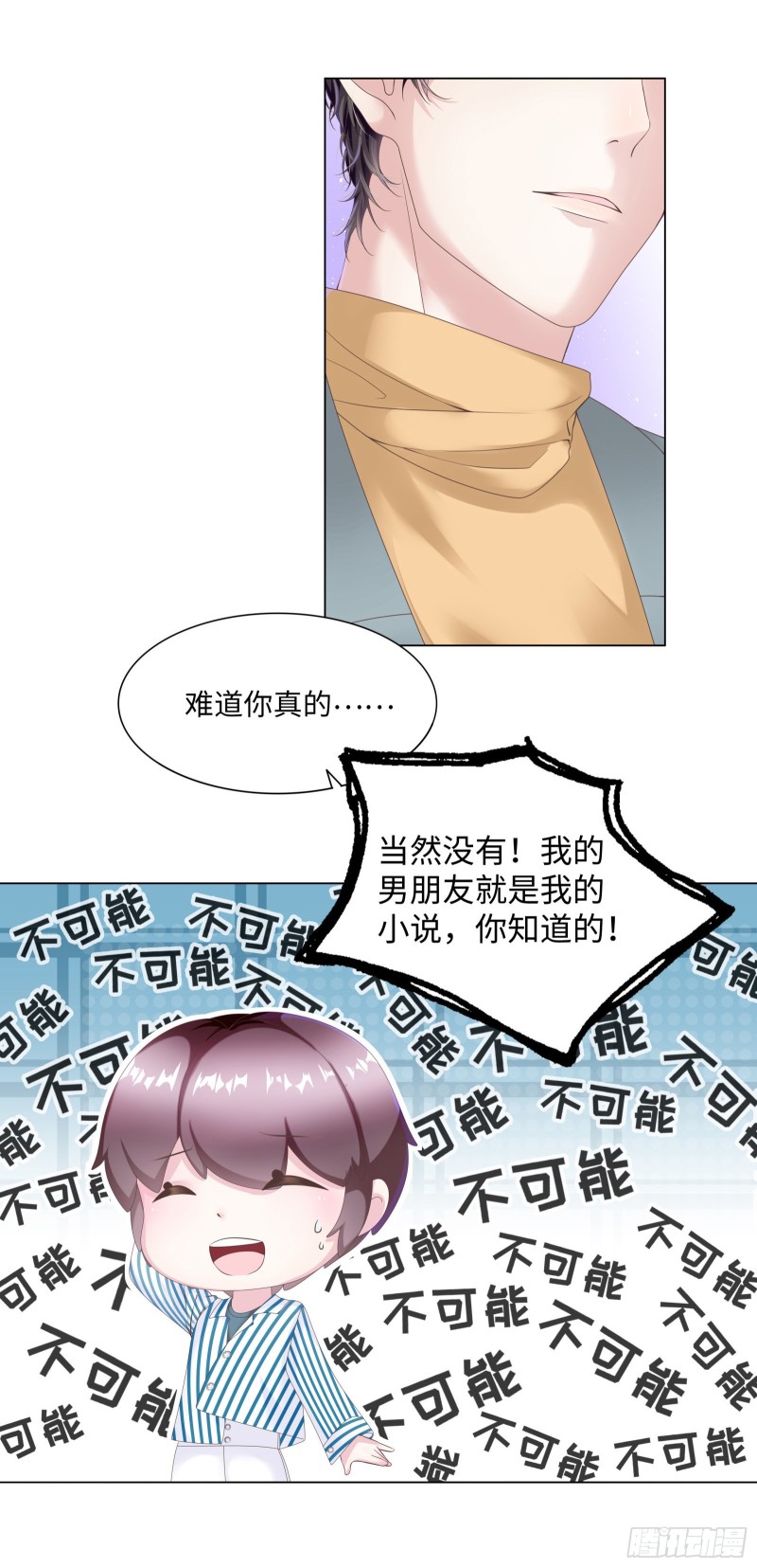 欢迎和我一起住-第55话