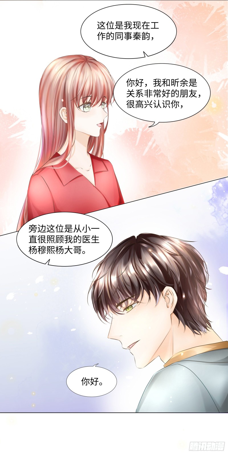 欢迎和我一起住-第55话