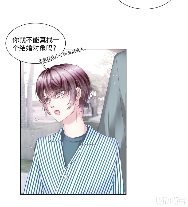 欢迎和我一起住-第55话