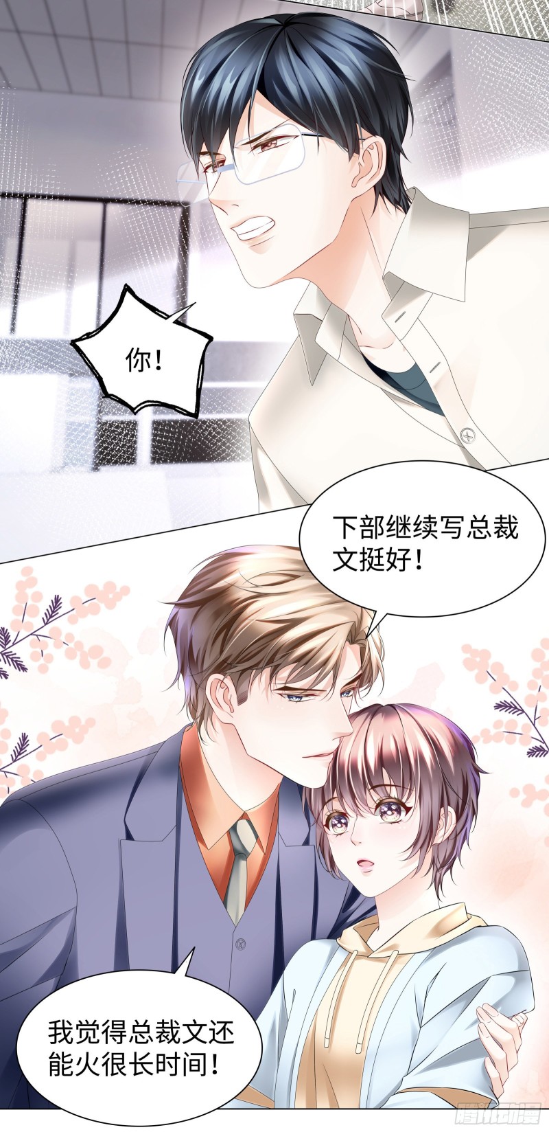 别妄想吃她豆腐！-第57话