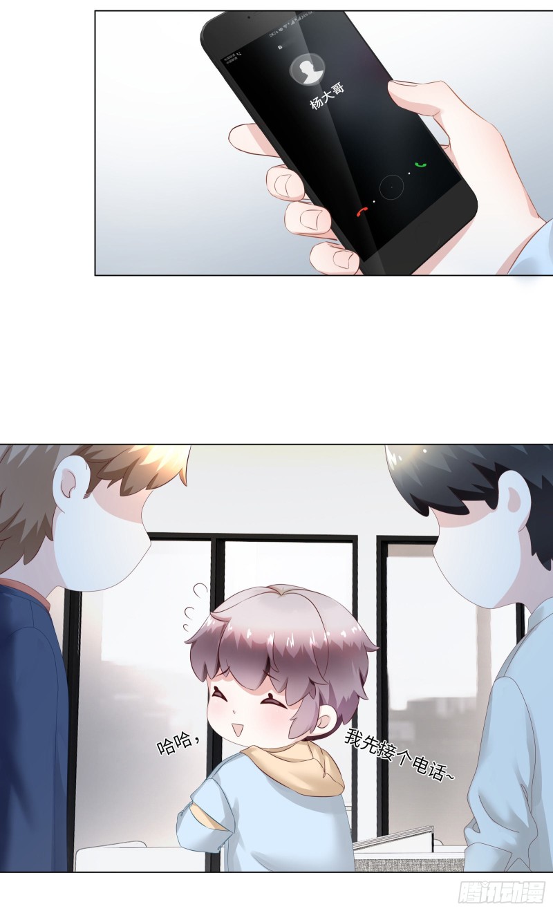 别妄想吃她豆腐！-第57话