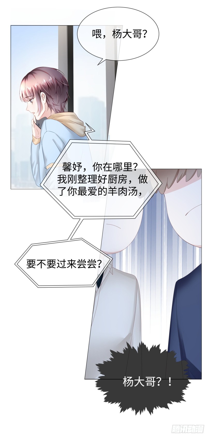 别妄想吃她豆腐！-第57话