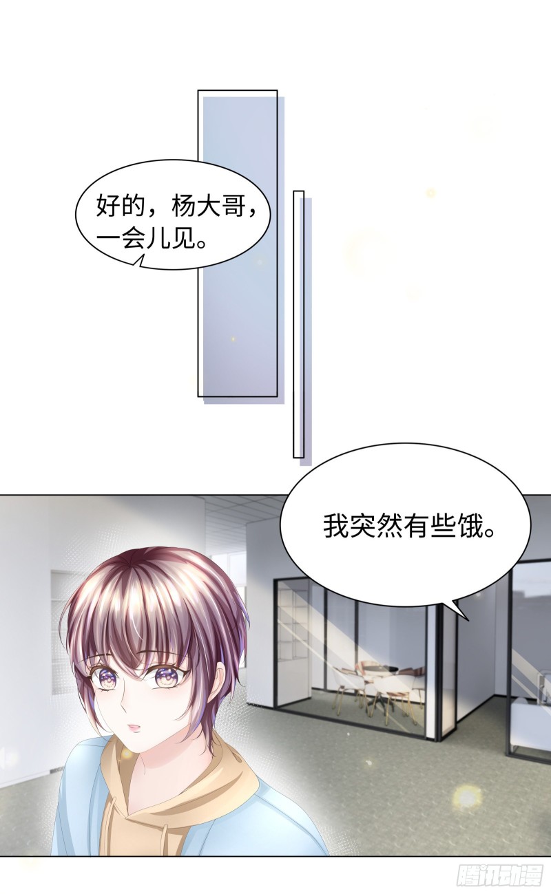别妄想吃她豆腐！-第57话