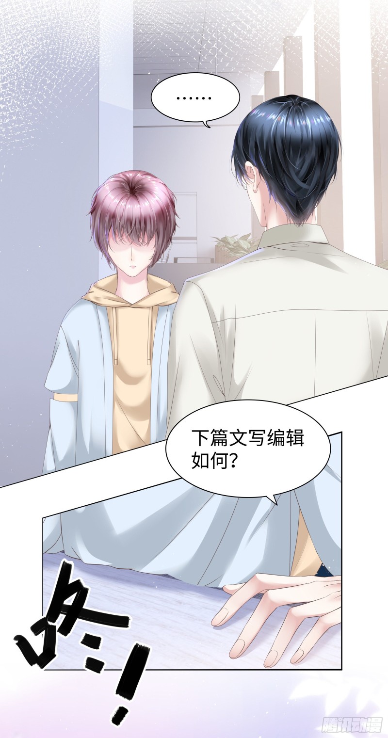 别妄想吃她豆腐！-第57话