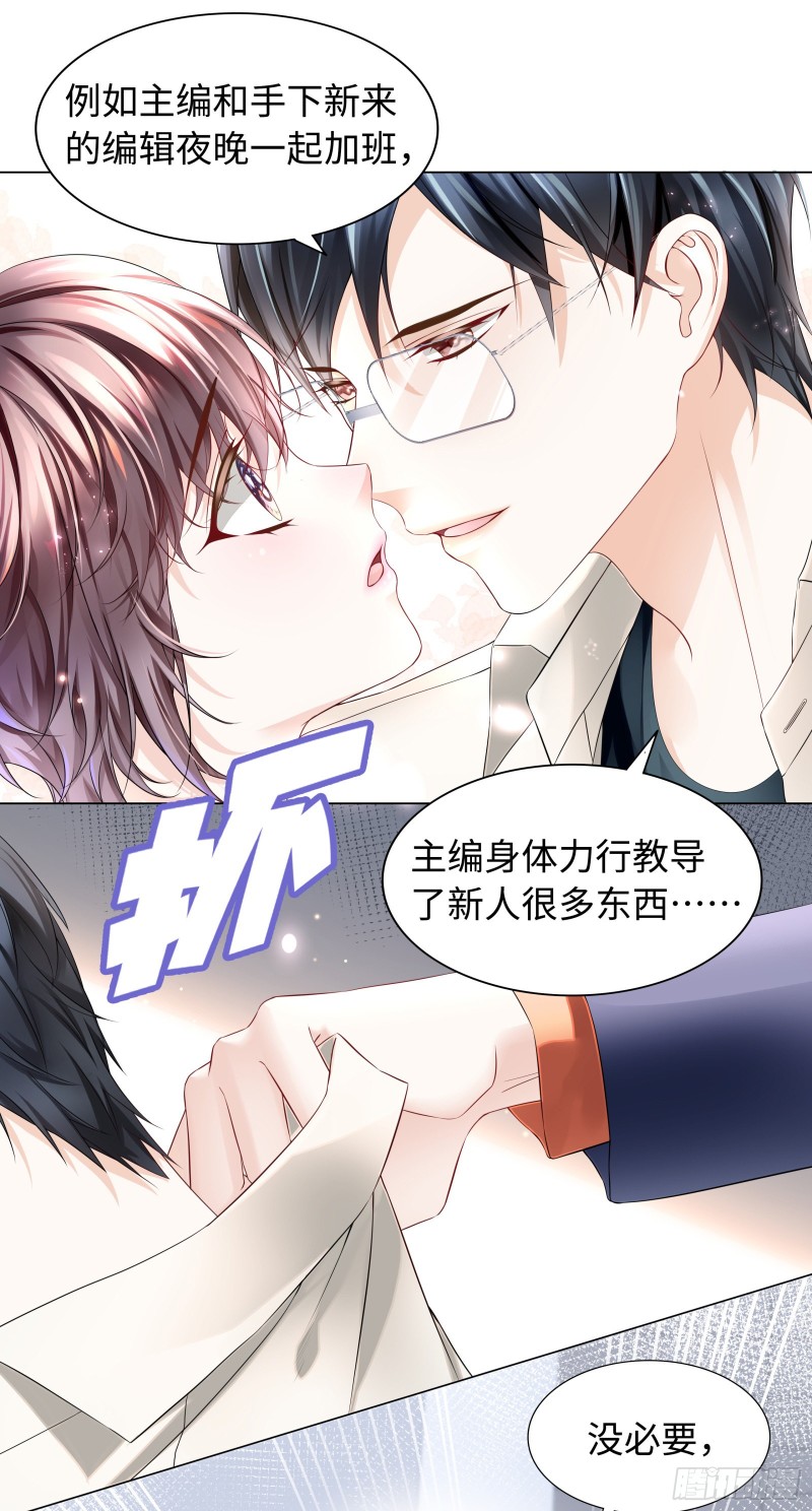 别妄想吃她豆腐！-第57话