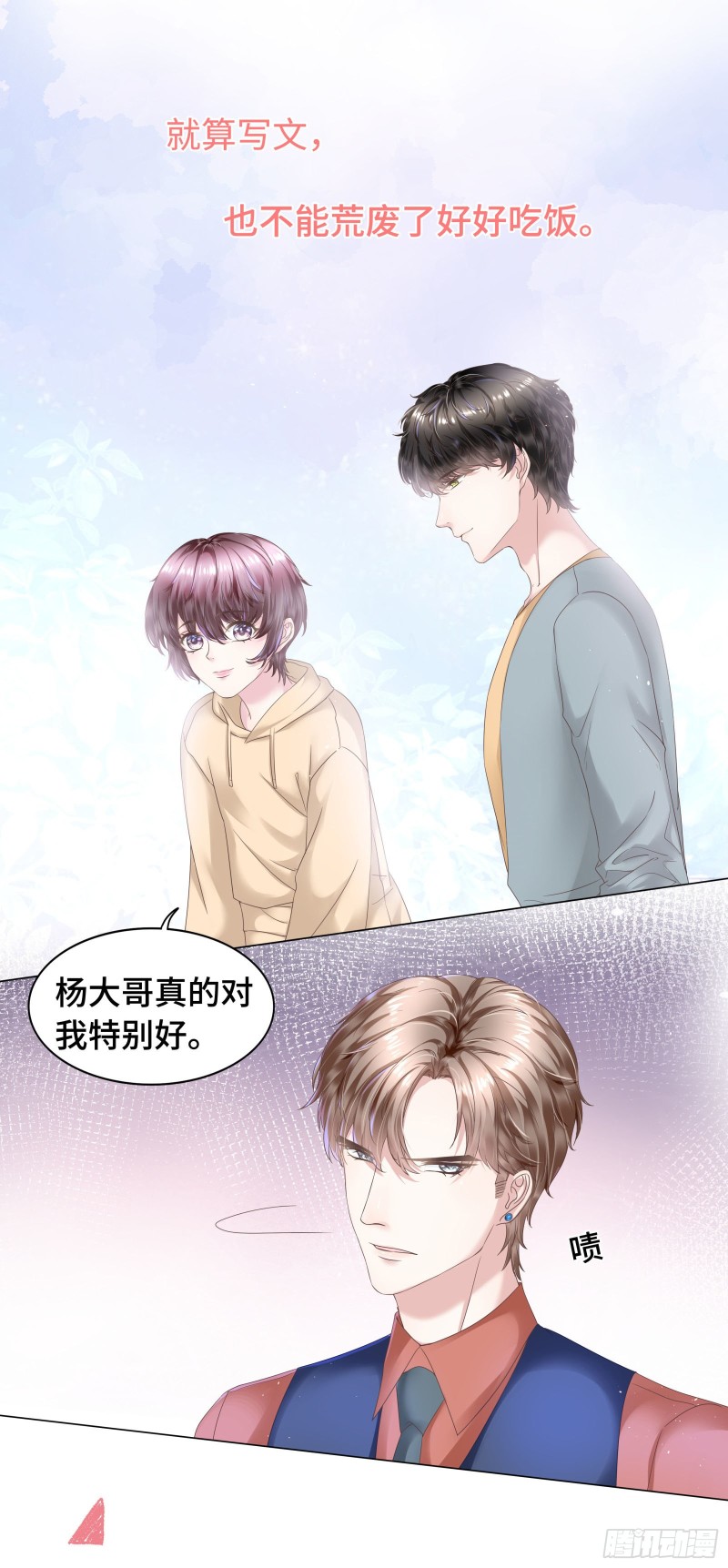 以吻来宣示主权-第59话