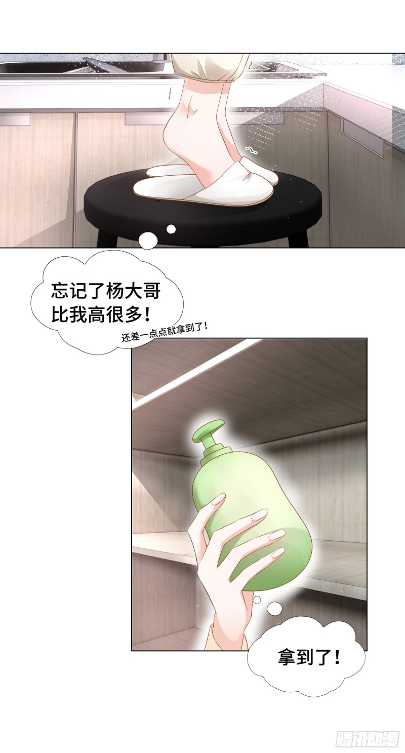 以吻来宣示主权-第59话