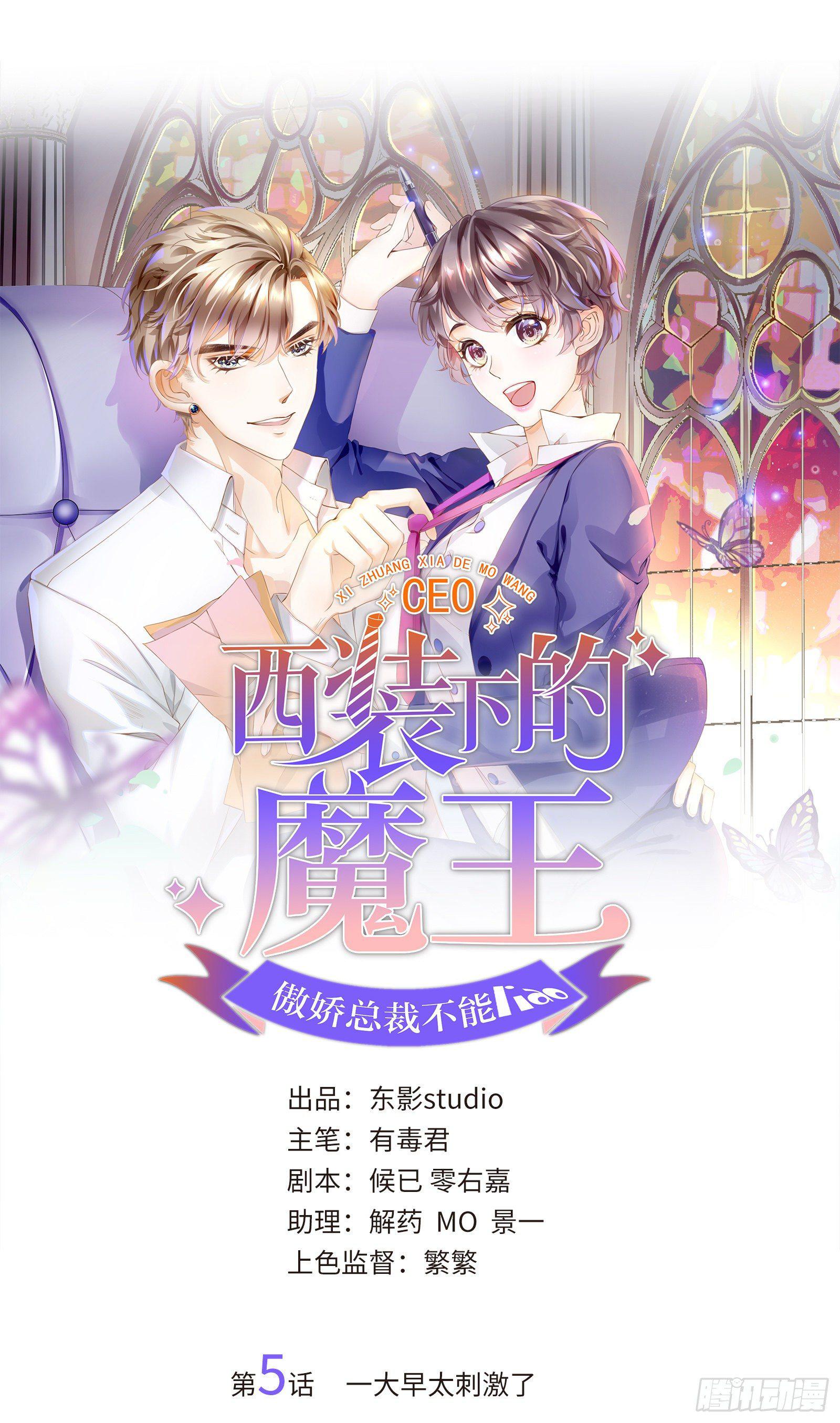 一大早太刺激了-第7话