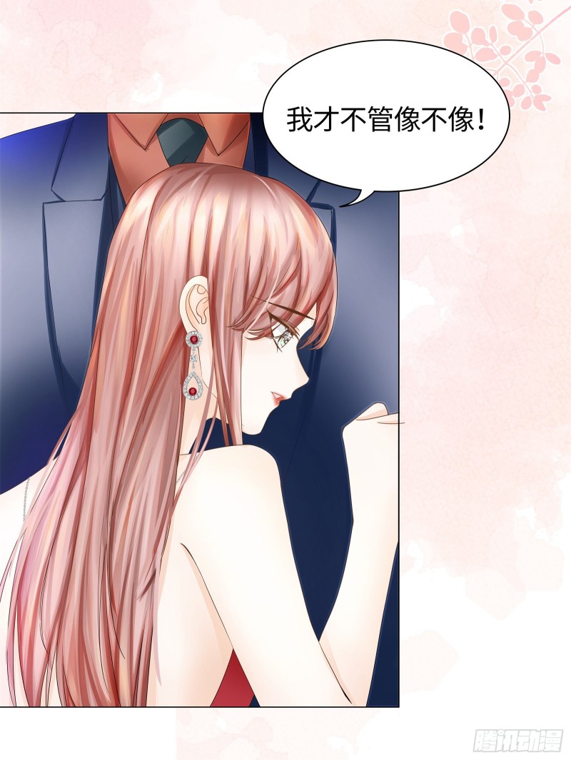 强势约饭的方式-第61话