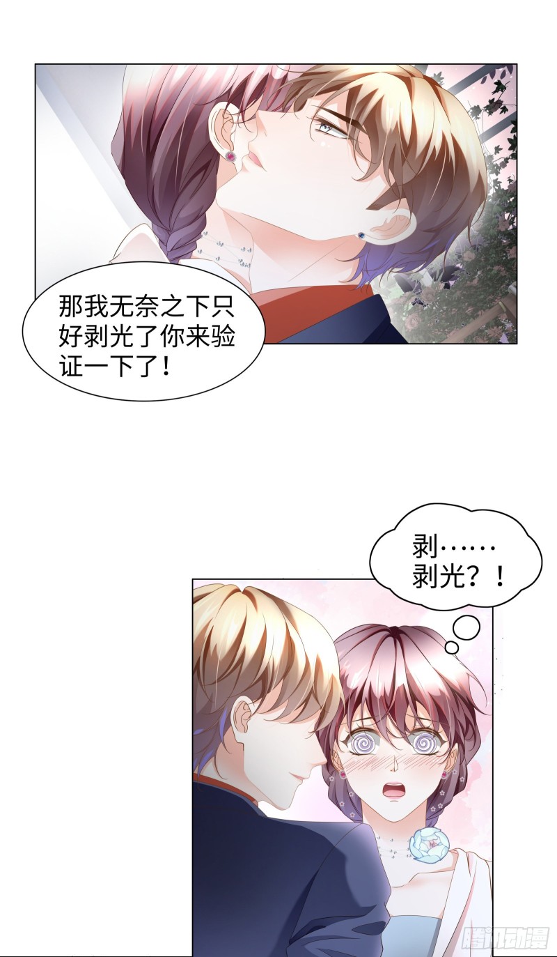 别这么快求饶-第63话