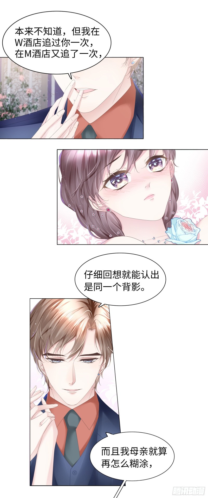 别这么快求饶-第63话