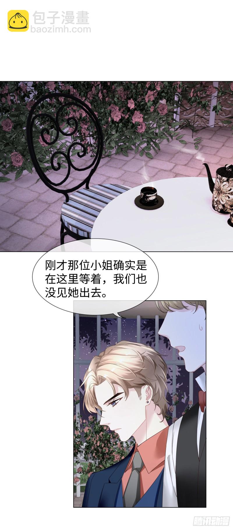 别这么快求饶-第63话