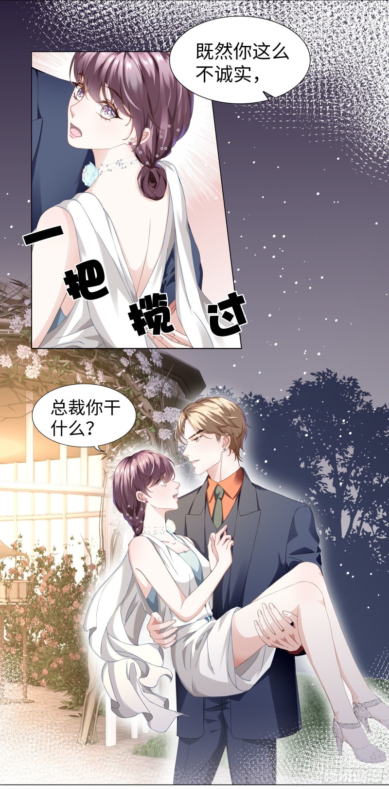 别这么快求饶-第63话