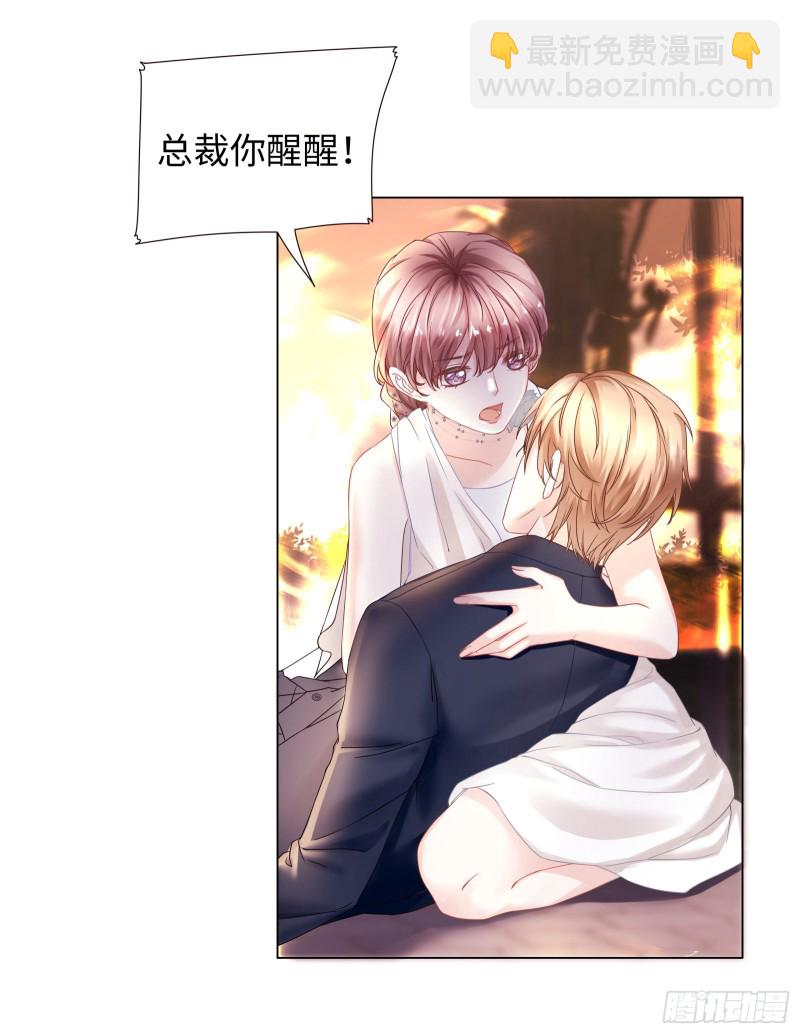 解锁被封印的记忆-第65话