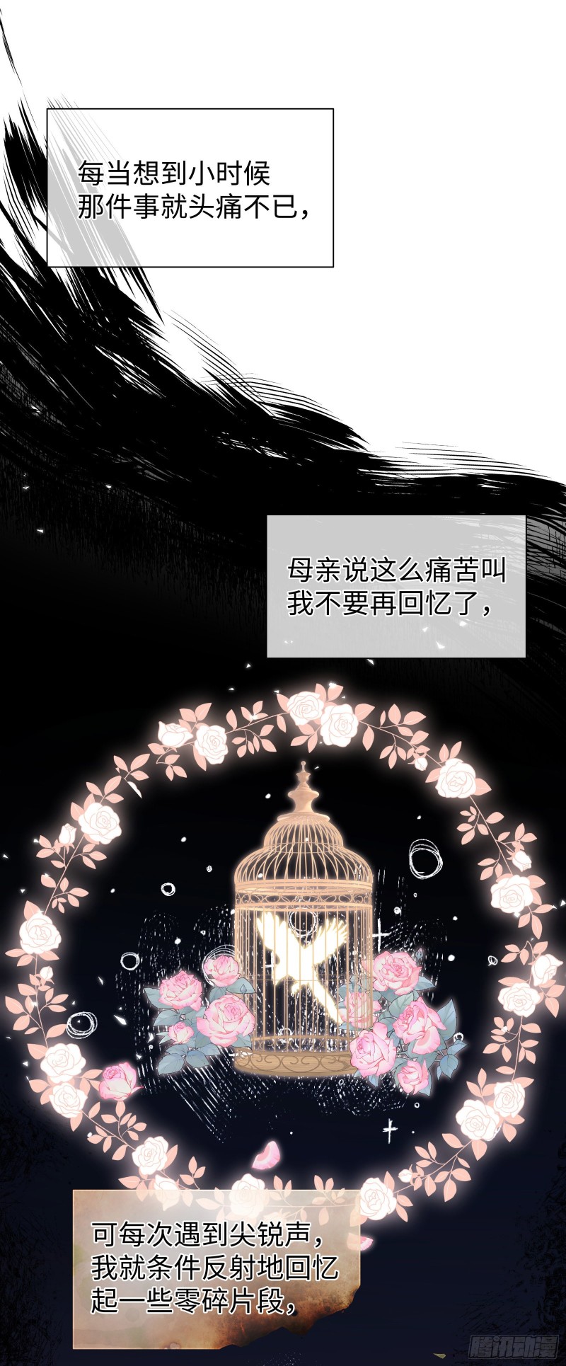 解锁被封印的记忆-第65话