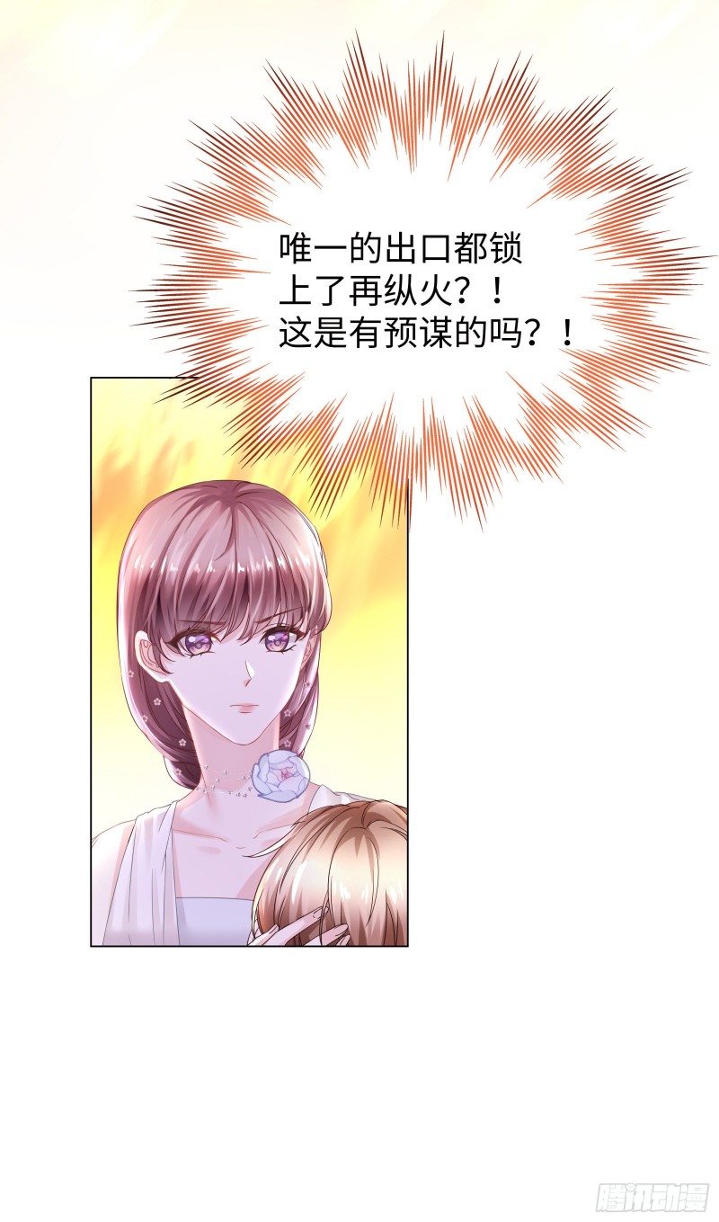 解锁被封印的记忆-第65话