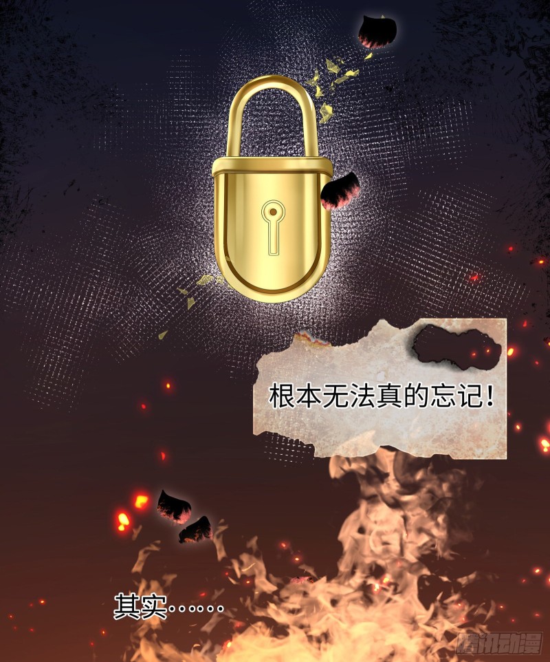 解锁被封印的记忆-第65话