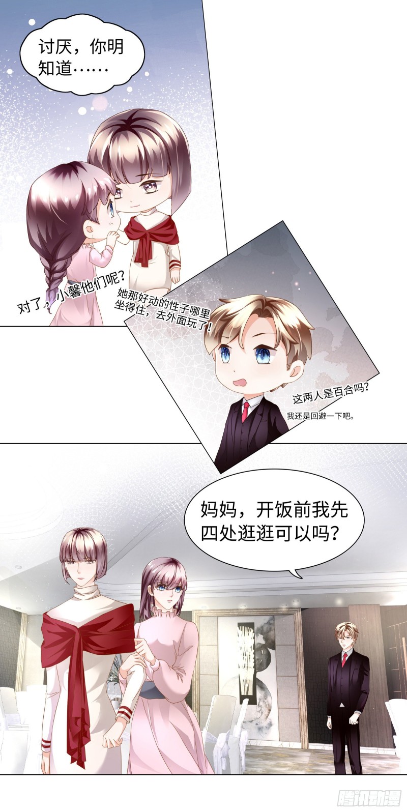 解锁被封印的记忆-第65话