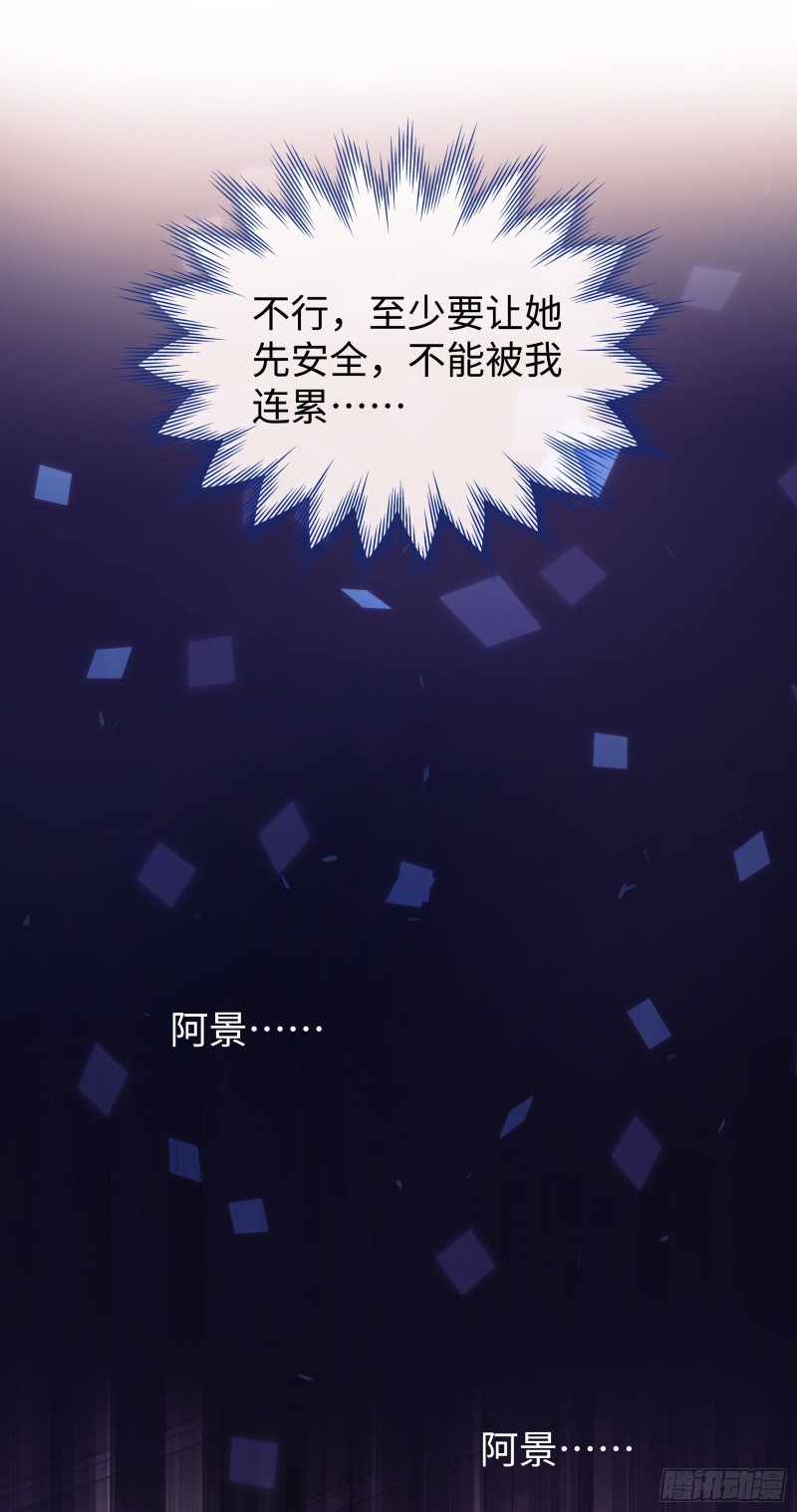 你会保护我的-第67话