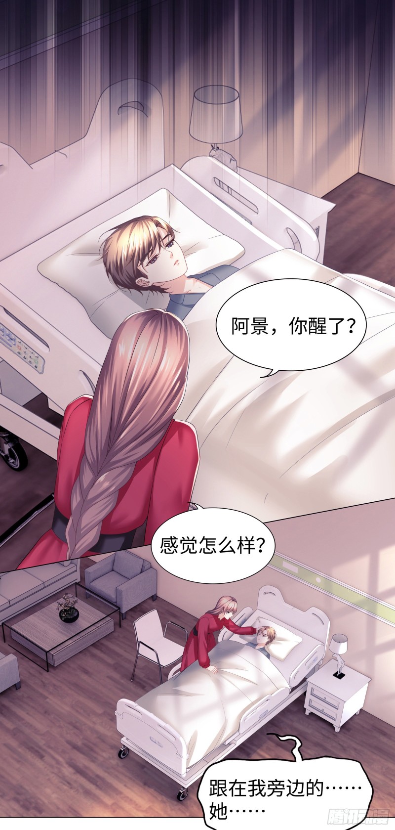 你会保护我的-第67话